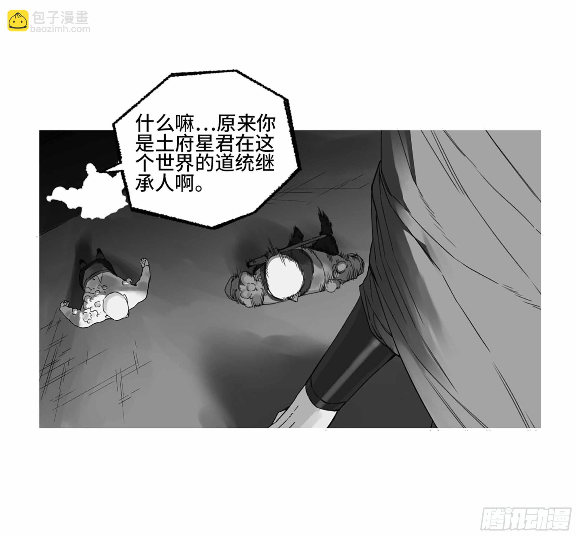 第二卷 184 逃兵44