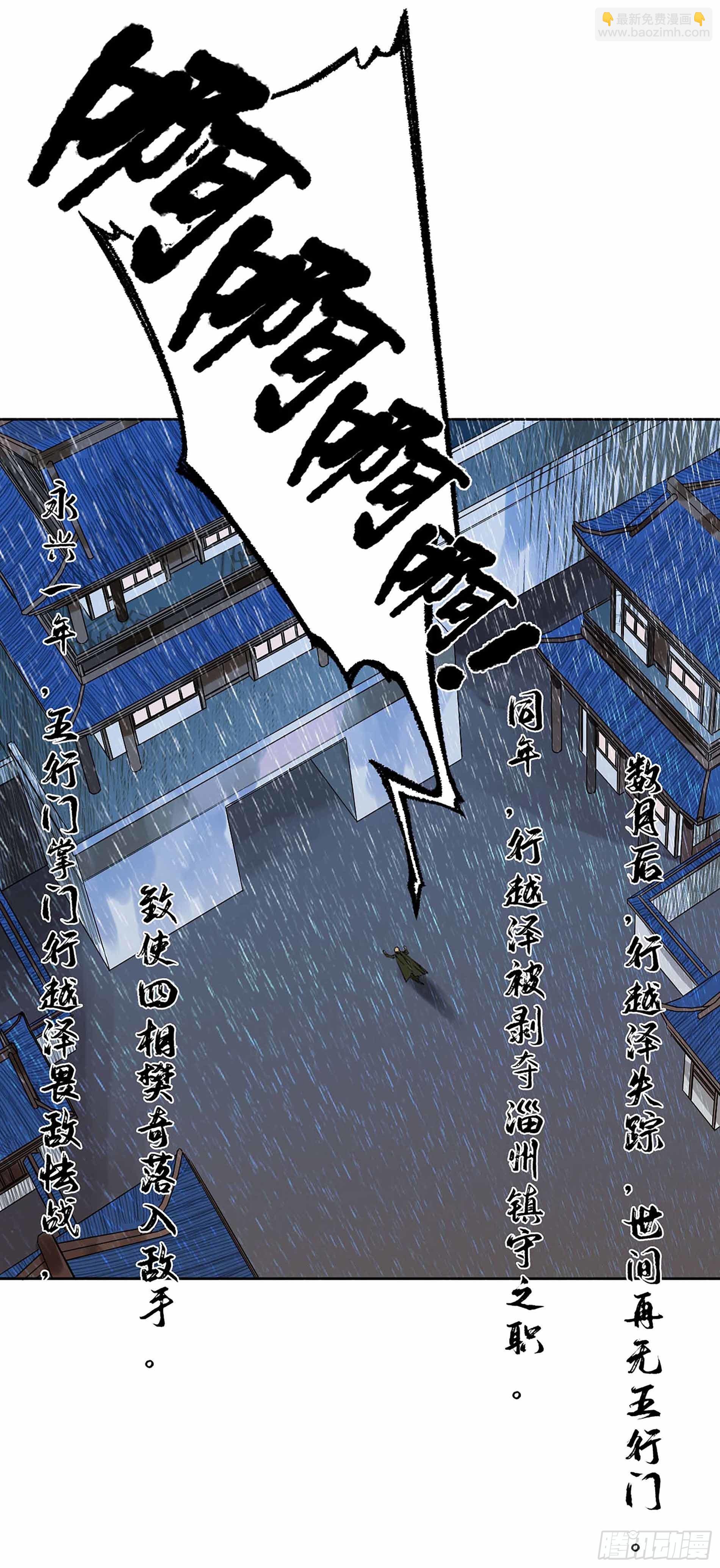 第二卷 184 逃兵54