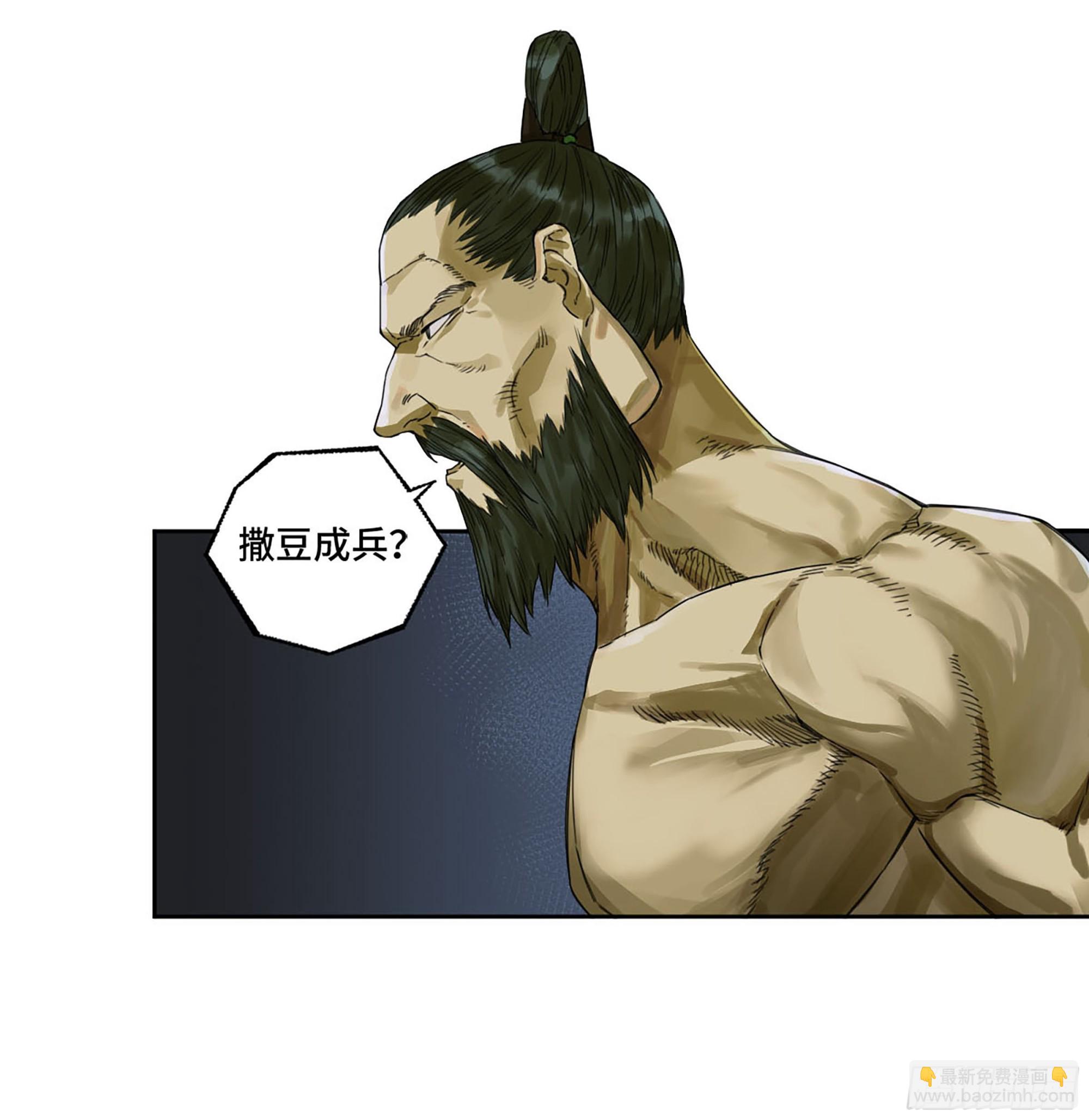 第二卷 184 逃兵7
