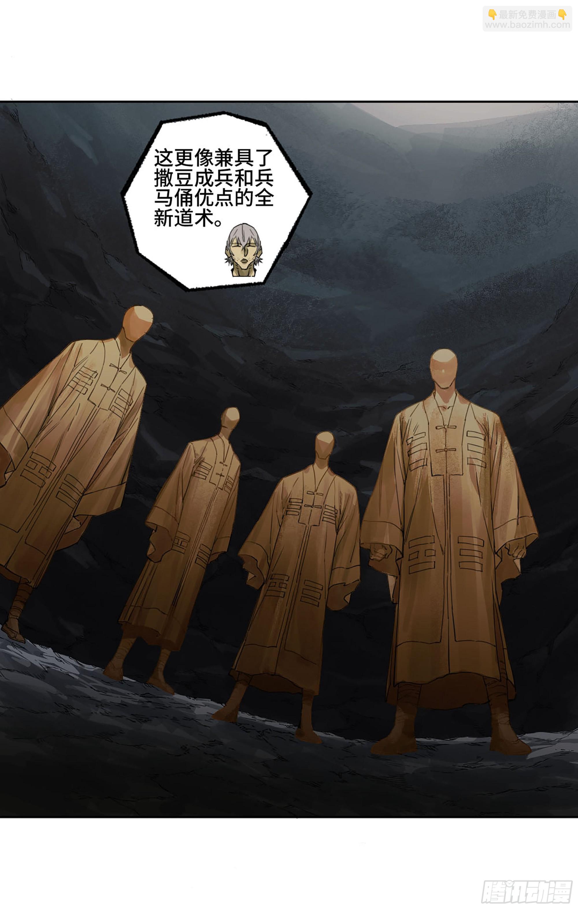 第二卷 184 逃兵9