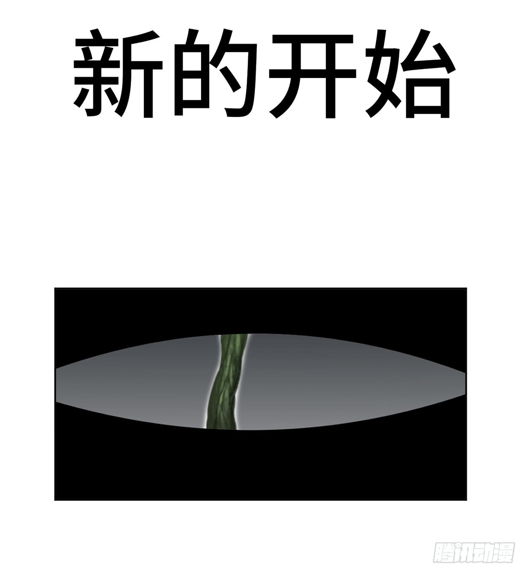 第三卷 01 新的开始0
