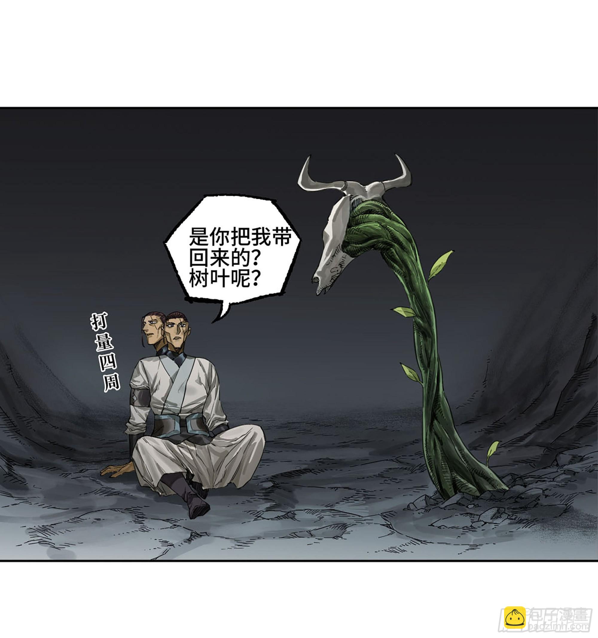 第三卷 01 新的开始2