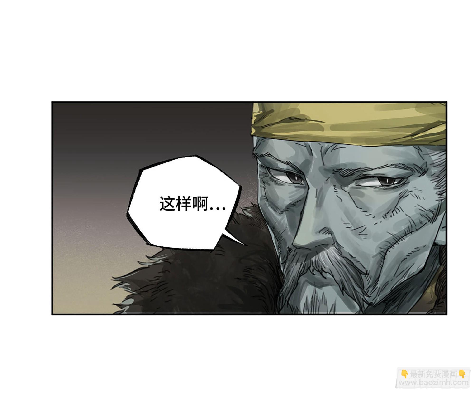 第三卷 05 祭火窟1