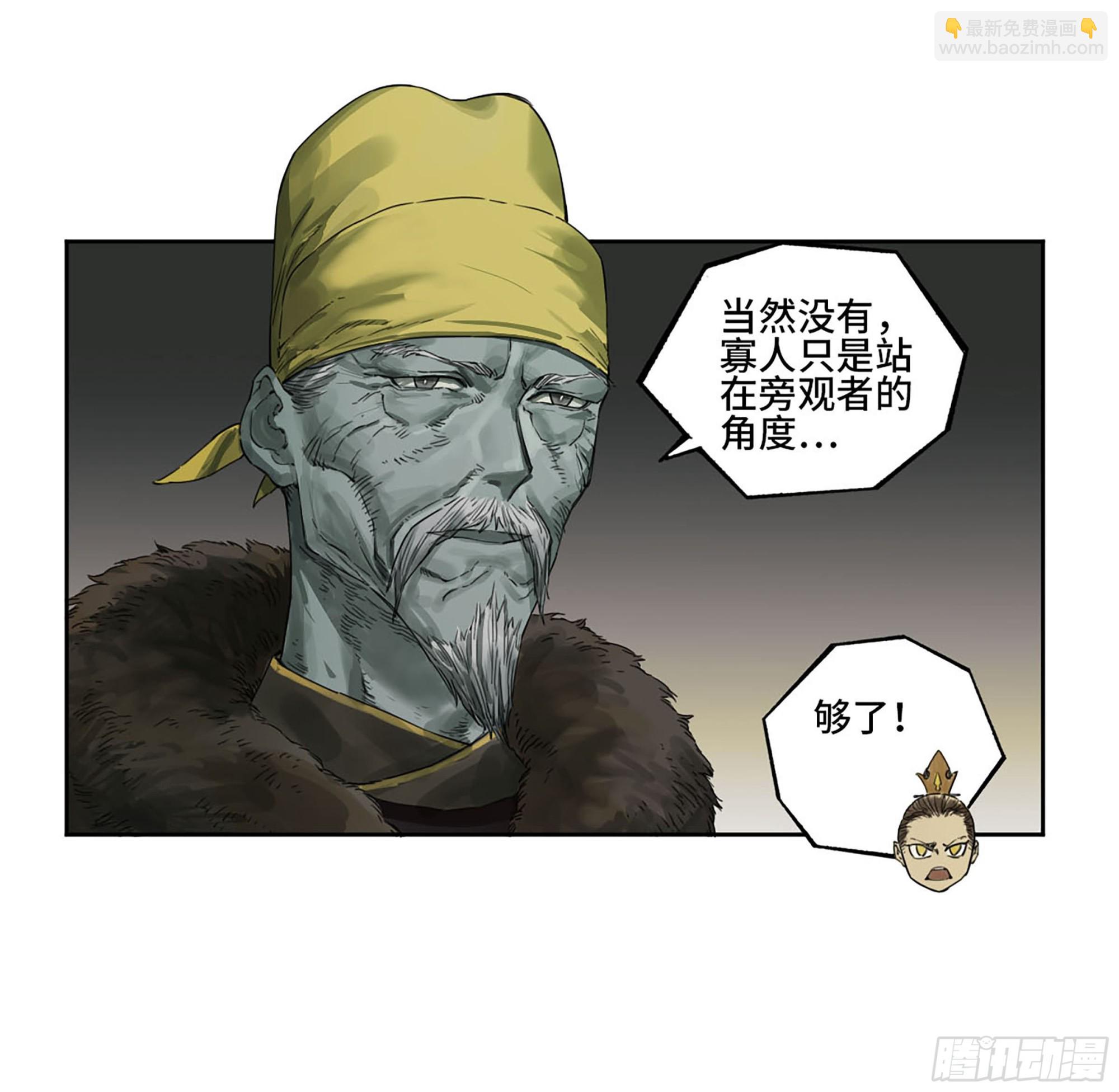第三卷 05 祭火窟11