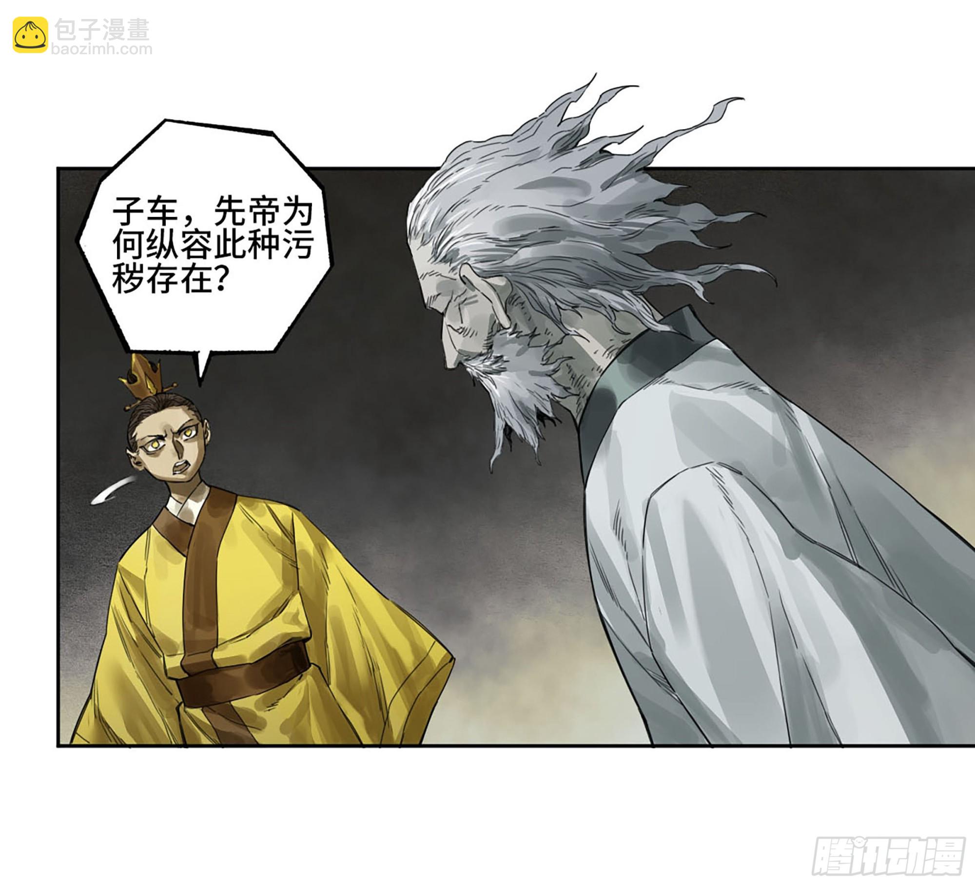 第三卷 05 祭火窟13