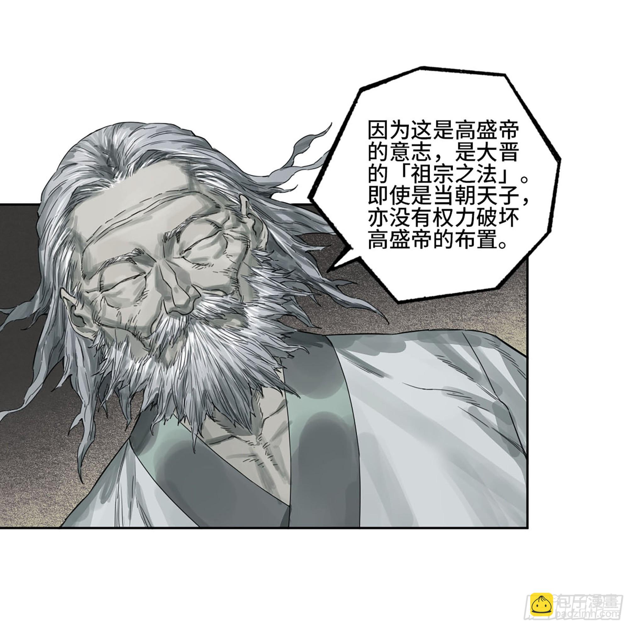 第三卷 05 祭火窟14