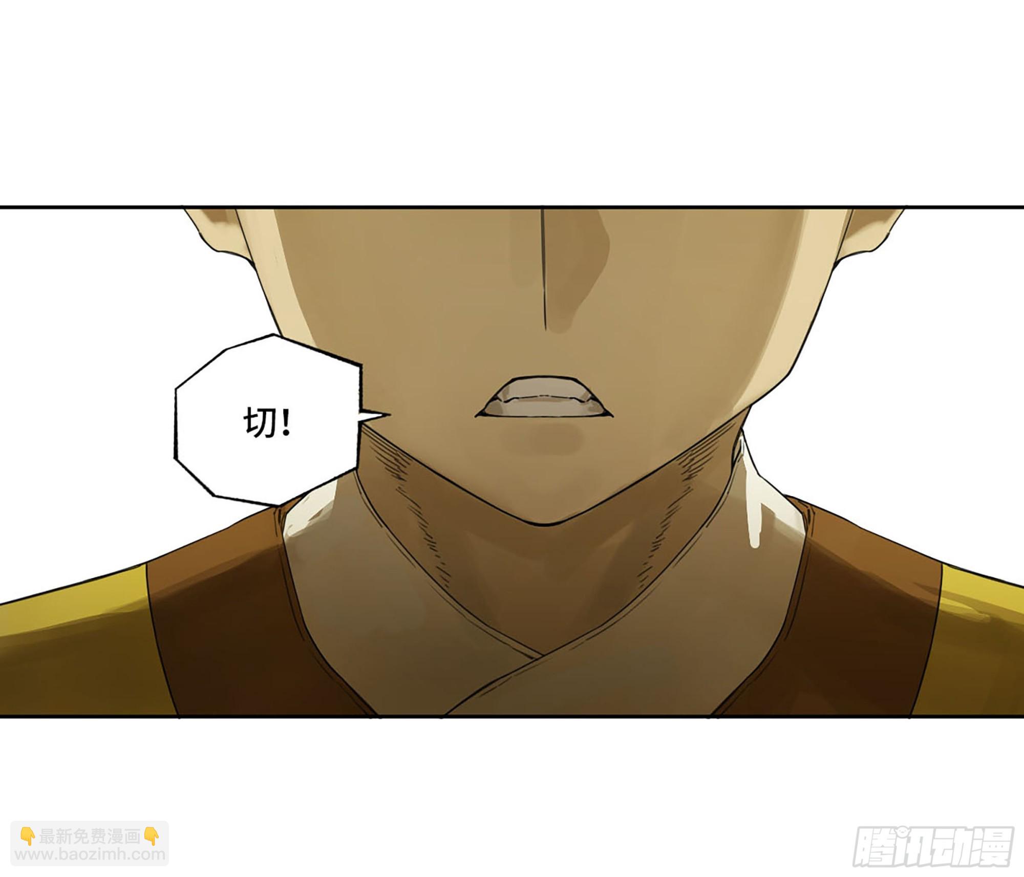 第三卷 05 祭火窟16