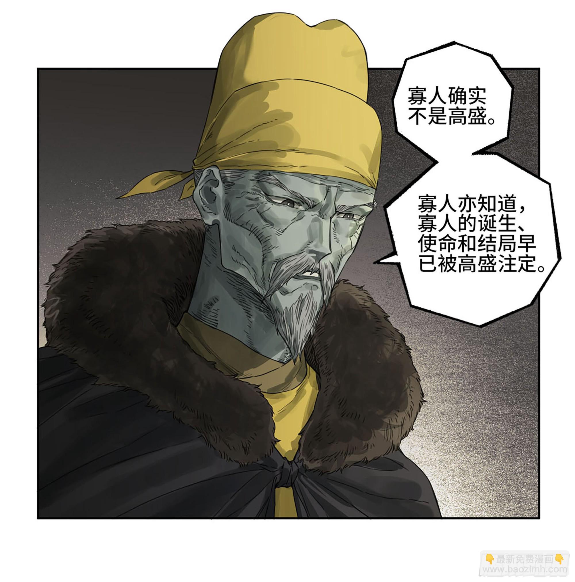 第三卷 05 祭火窟23