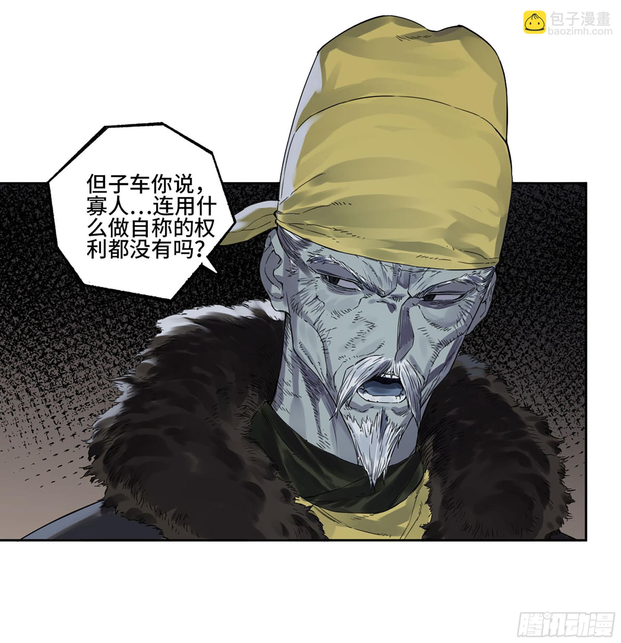 第三卷 05 祭火窟24