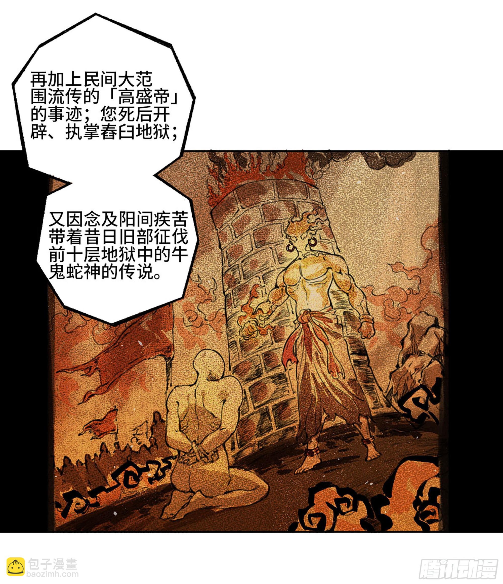 第三卷 05 祭火窟27