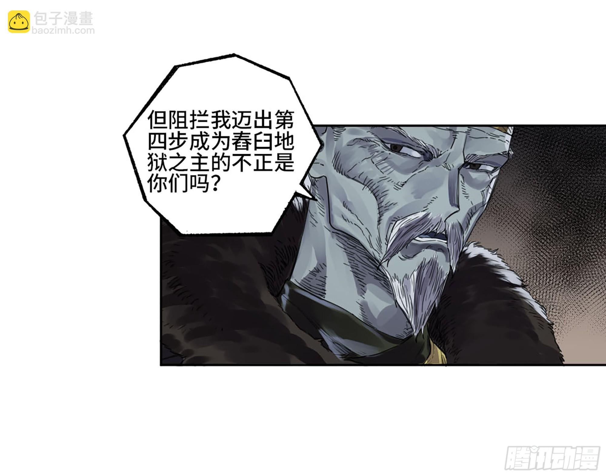 第三卷 05 祭火窟29