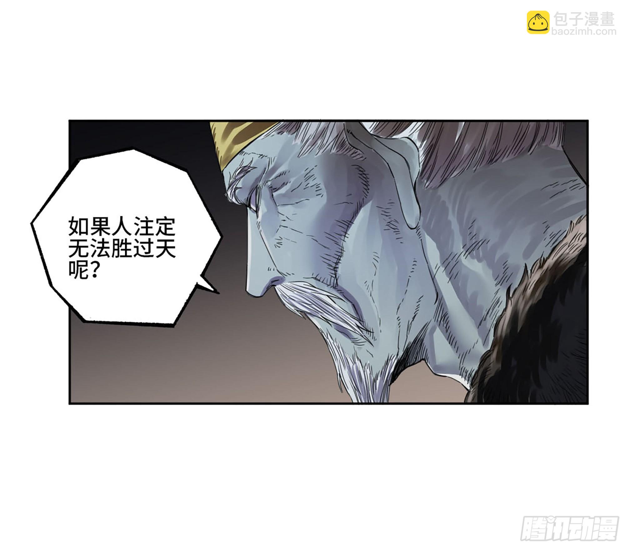 第三卷 05 祭火窟33