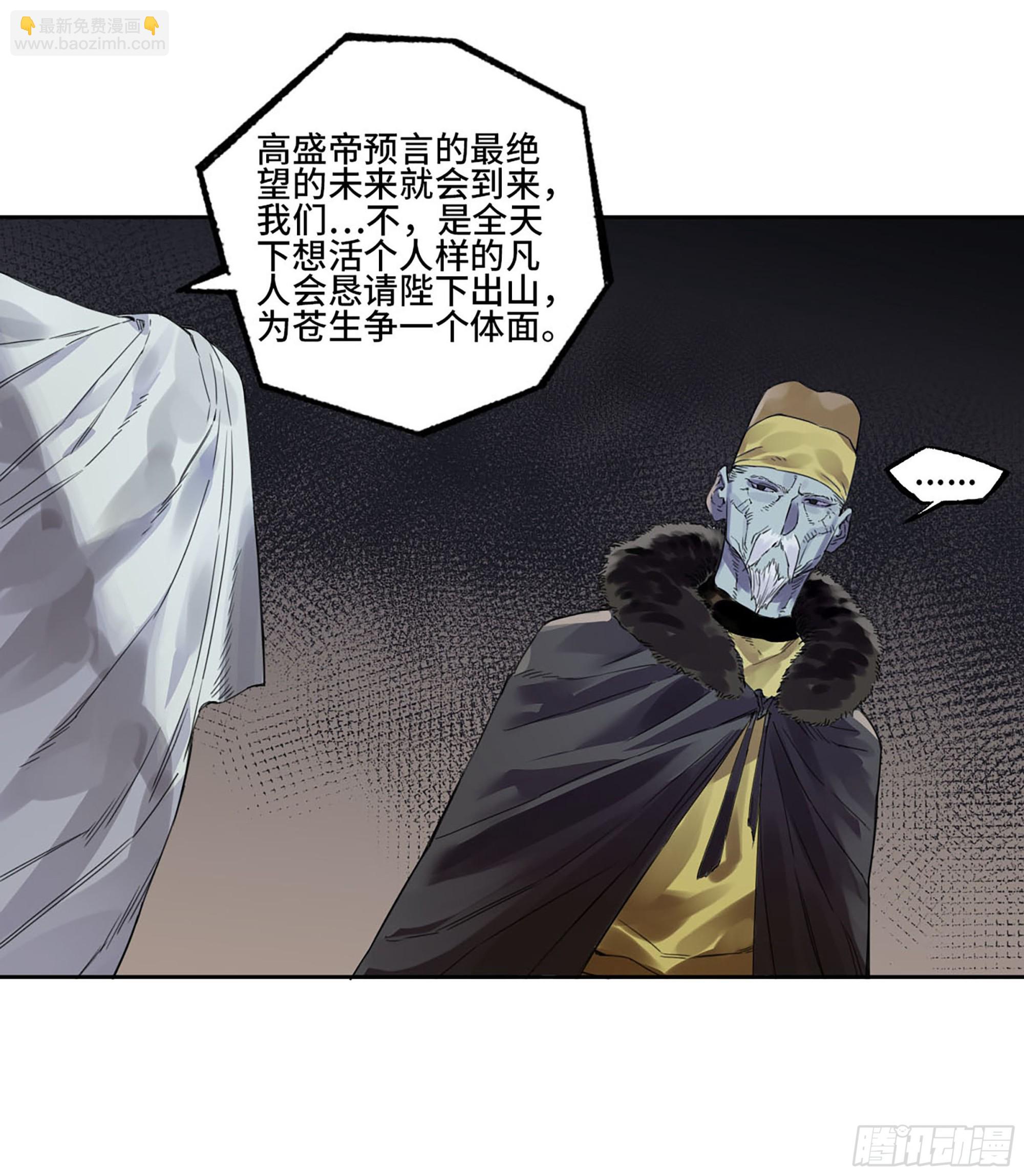 第三卷 05 祭火窟35
