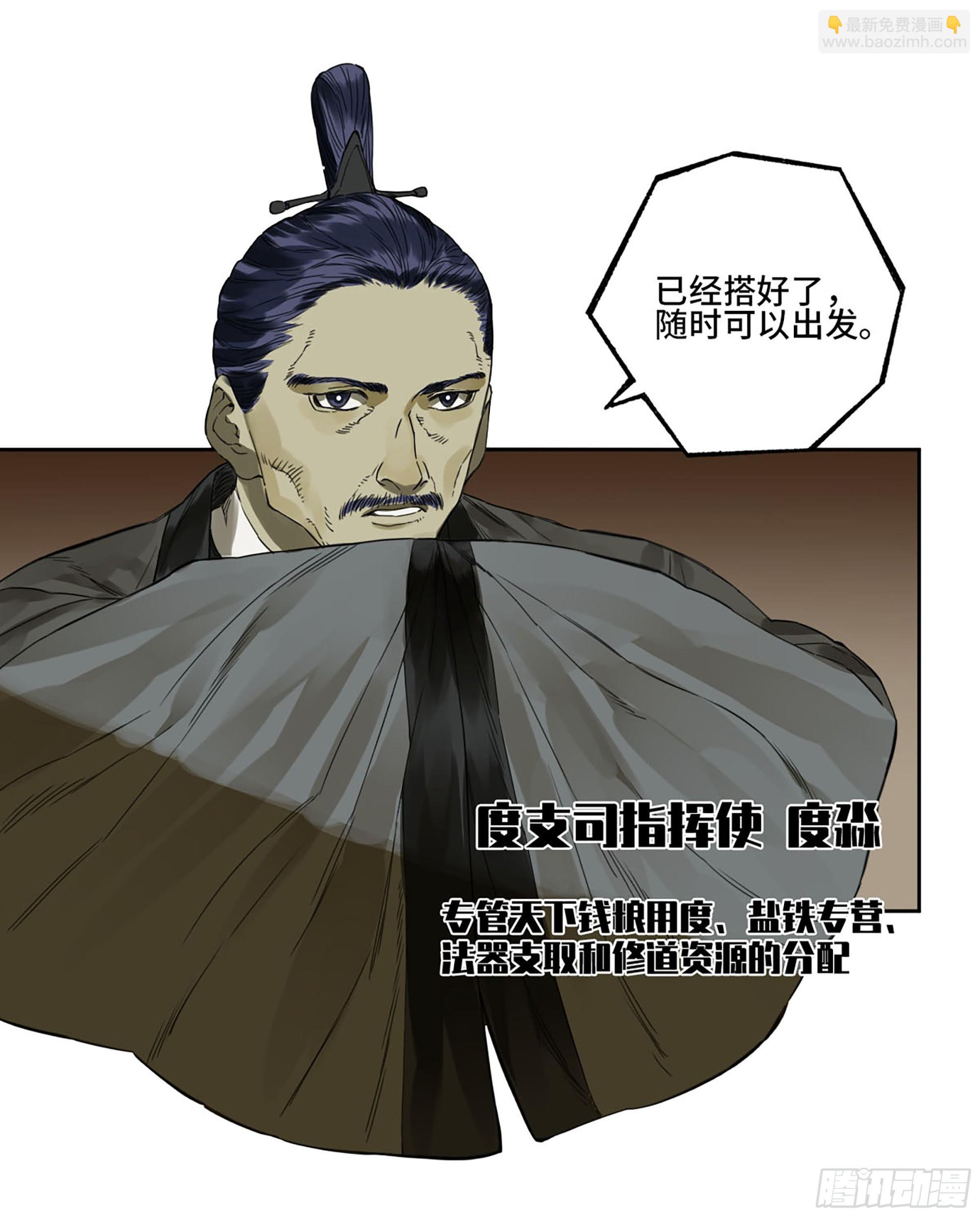 第三卷 05 祭火窟40