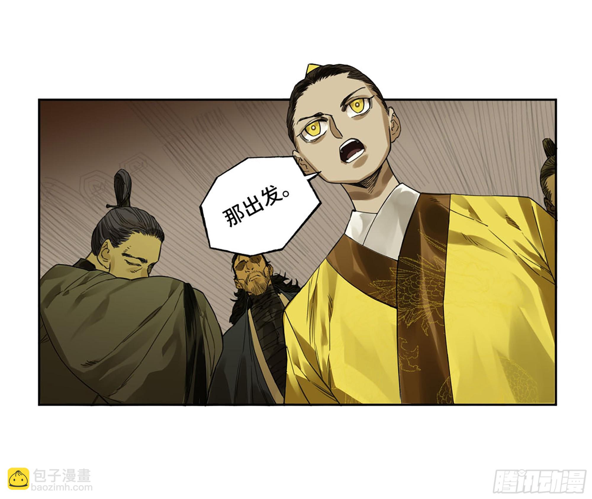 第三卷 05 祭火窟41
