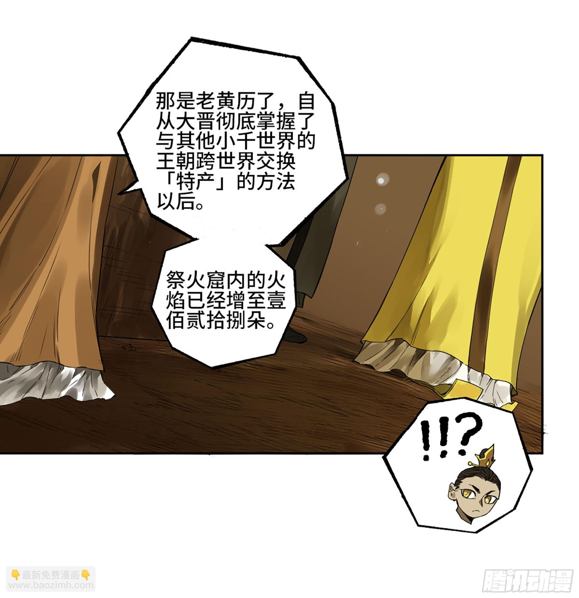 第三卷 05 祭火窟54