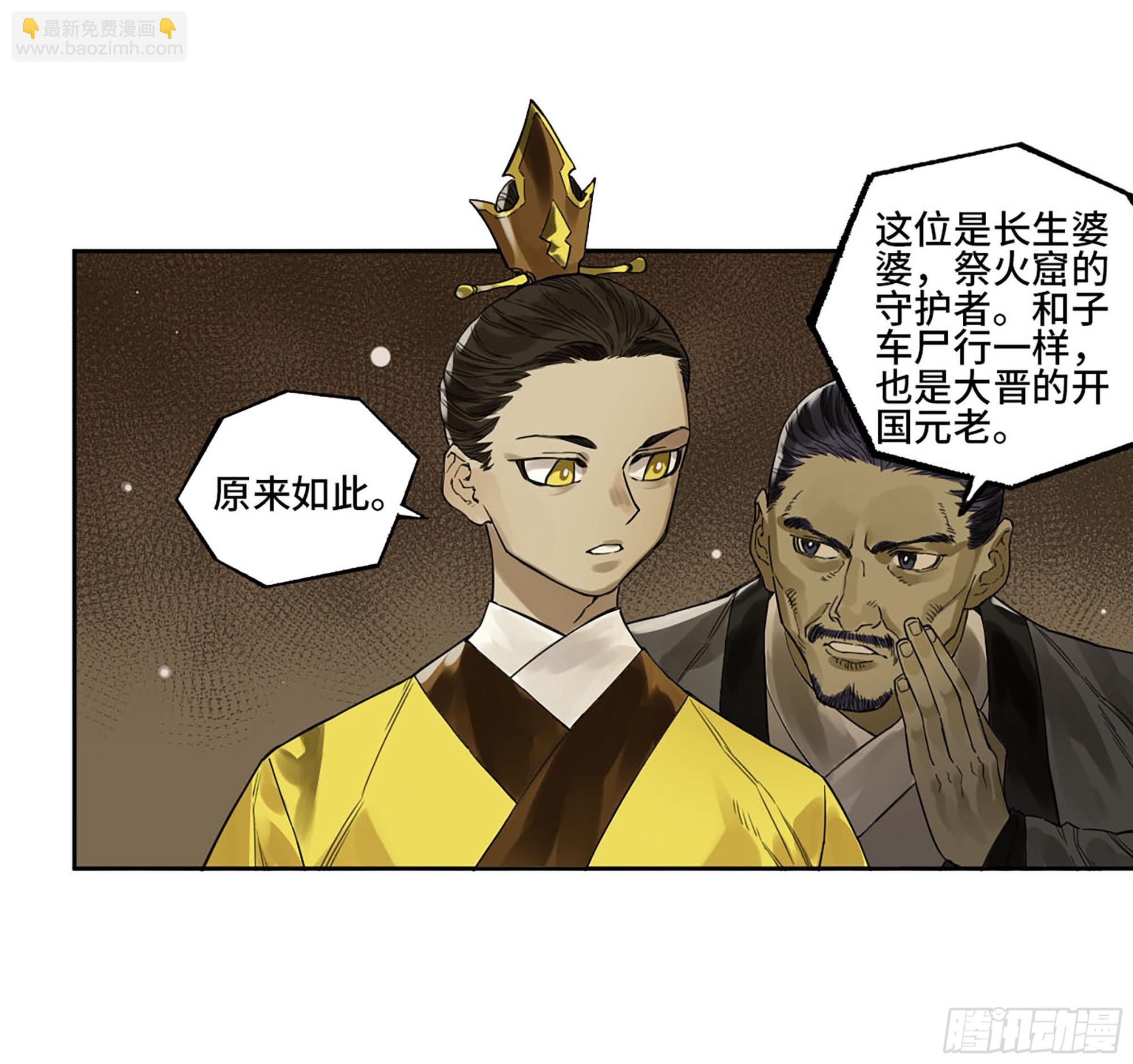 第三卷 05 祭火窟56