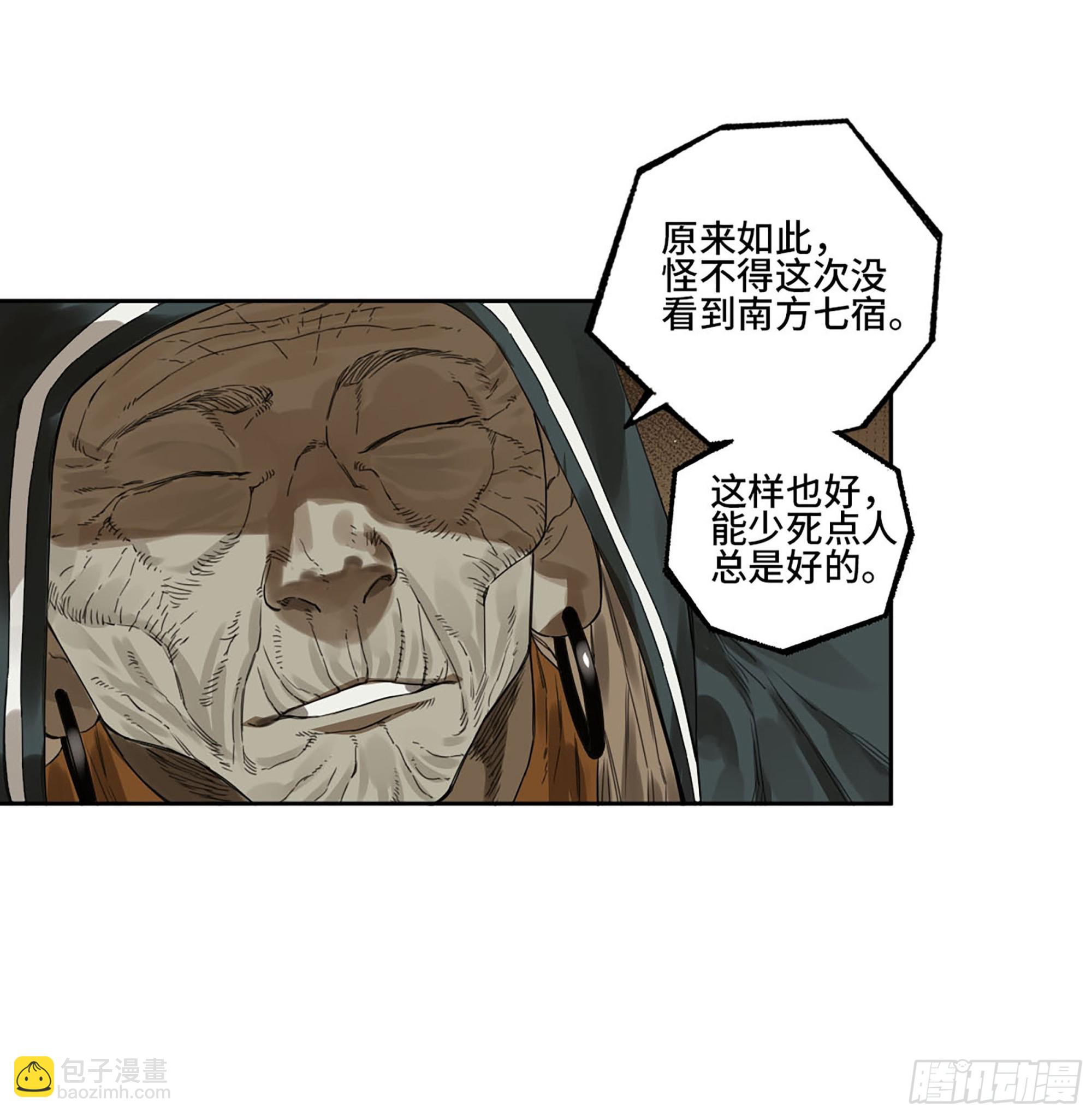 第三卷 05 祭火窟59