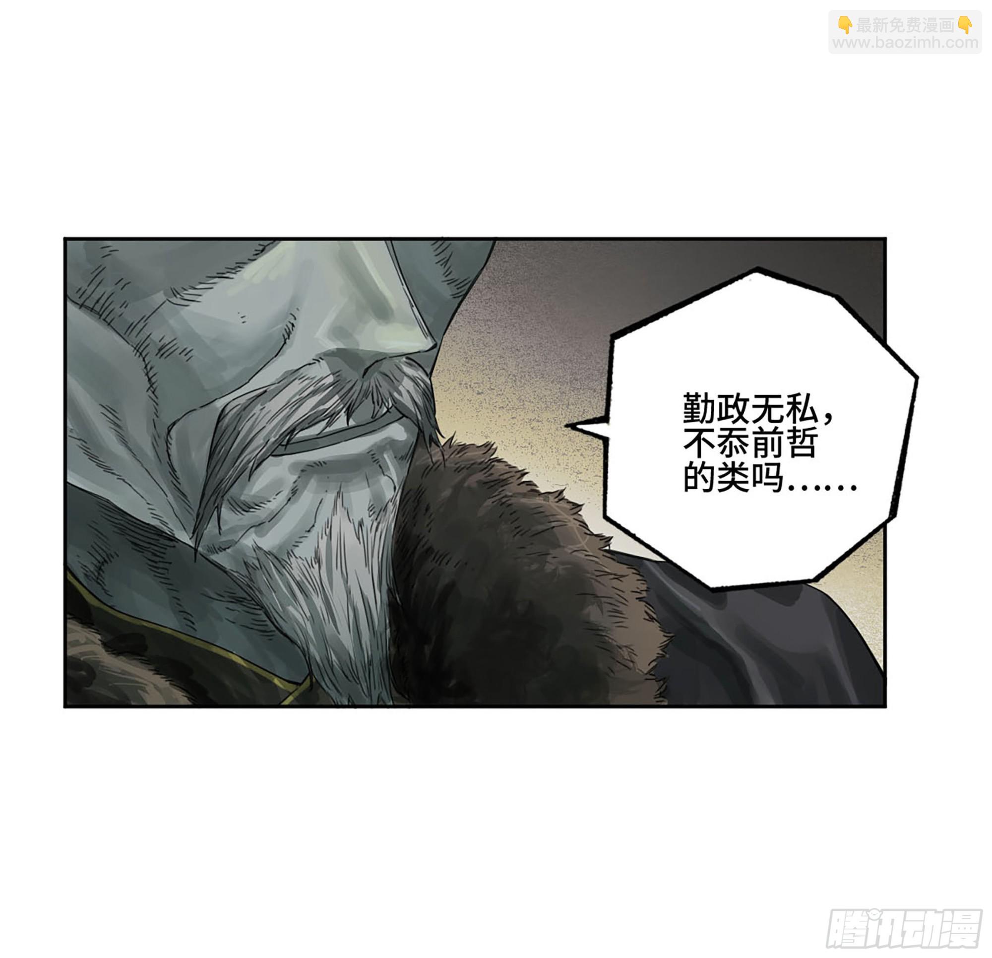 第三卷 05 祭火窟6