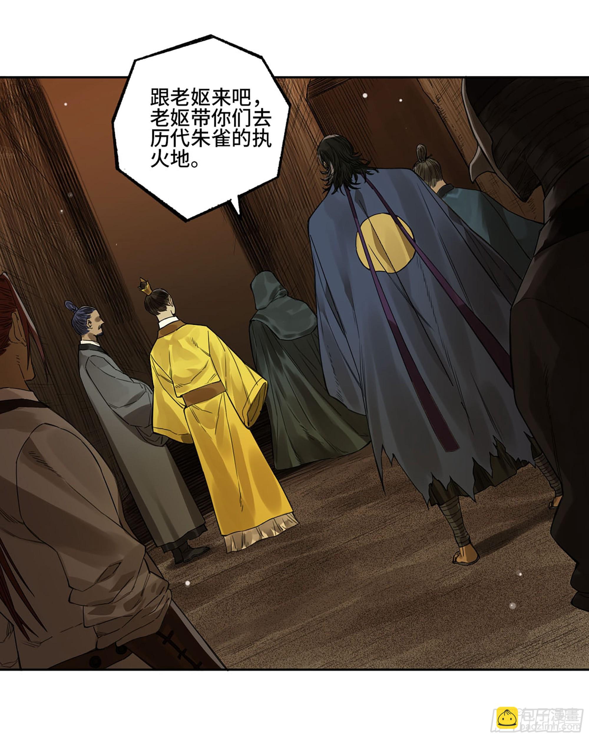 第三卷 05 祭火窟60