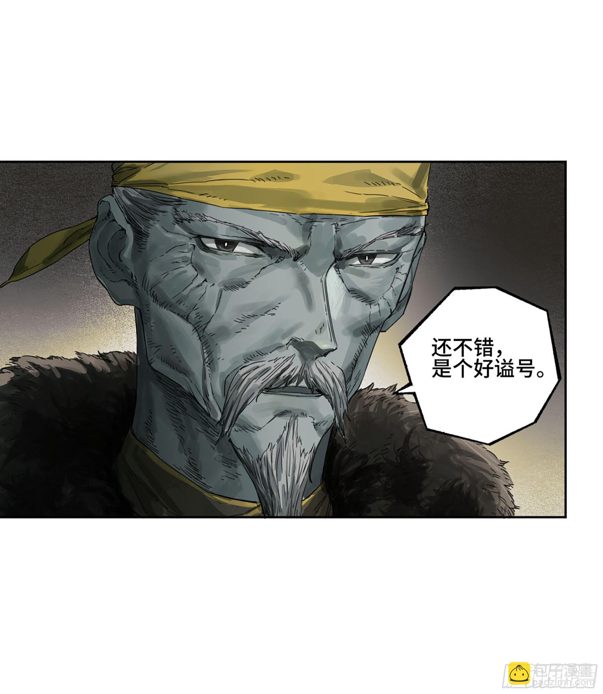 第三卷 05 祭火窟7