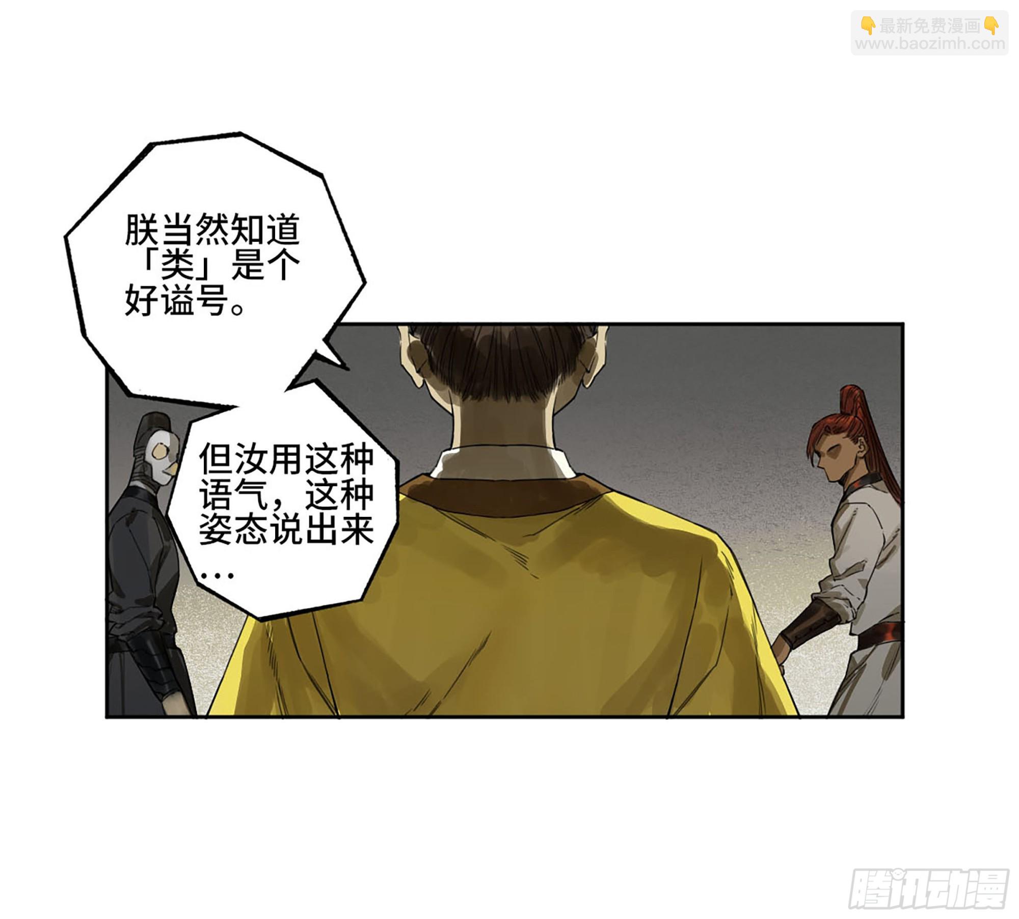 第三卷 05 祭火窟8