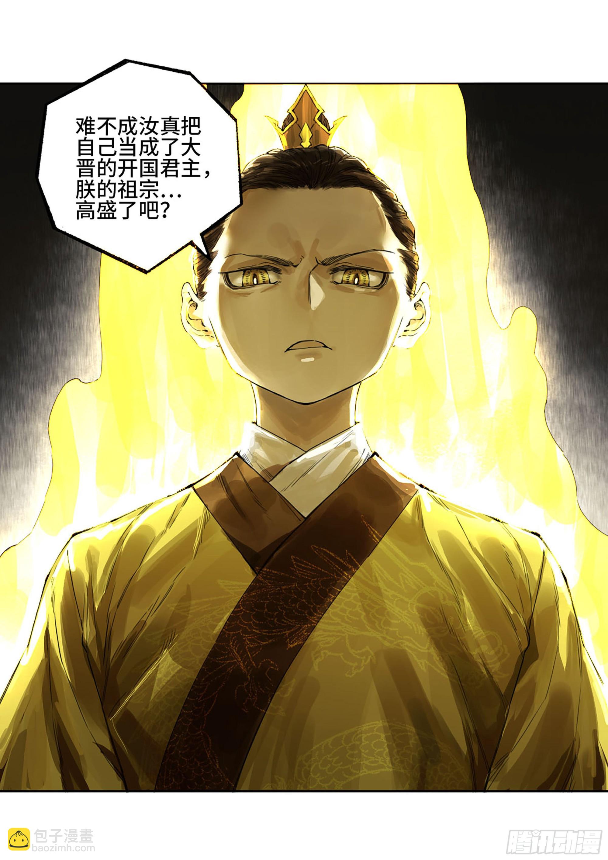 第三卷 05 祭火窟9
