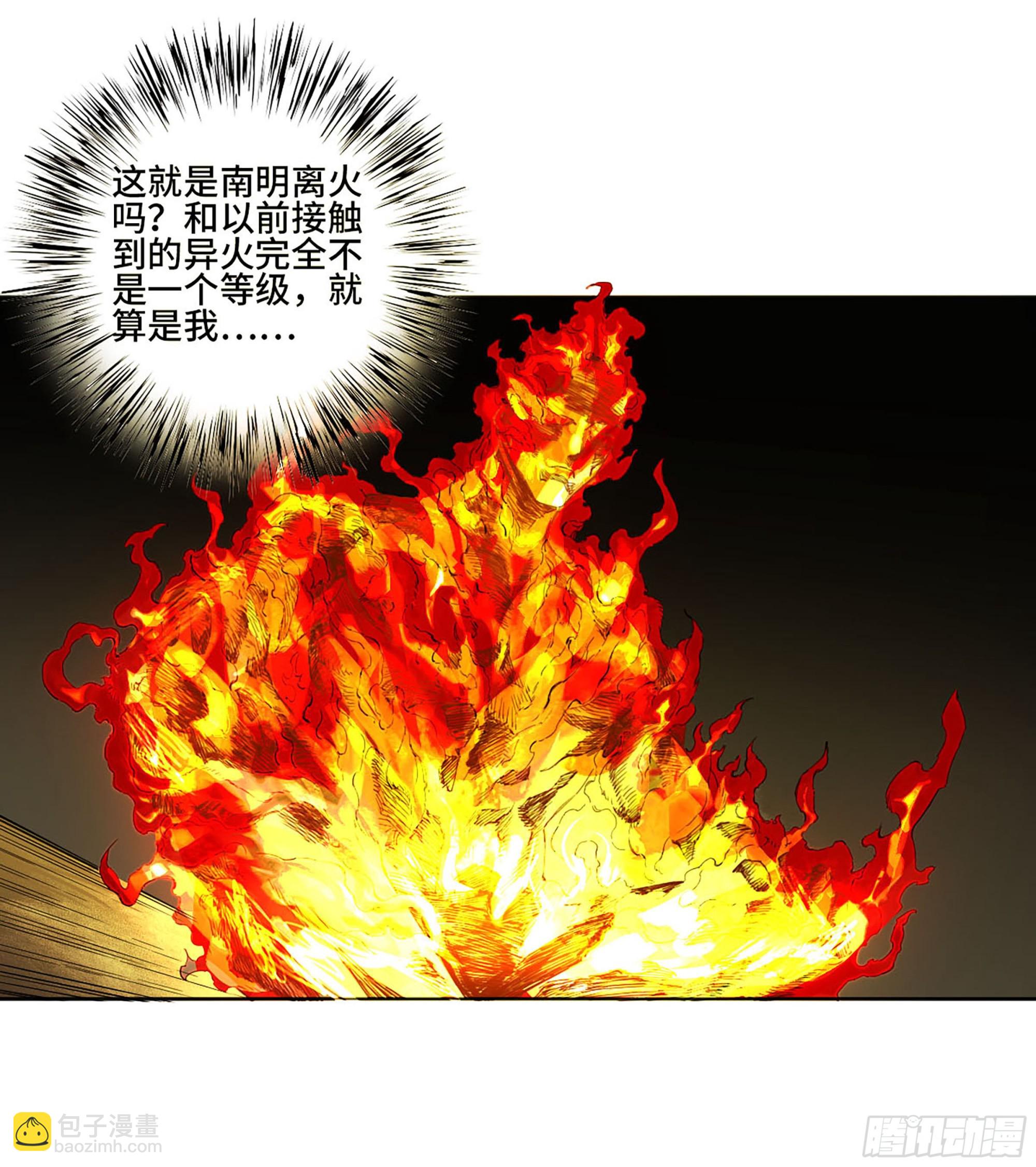 第三卷 06 执火仪式18