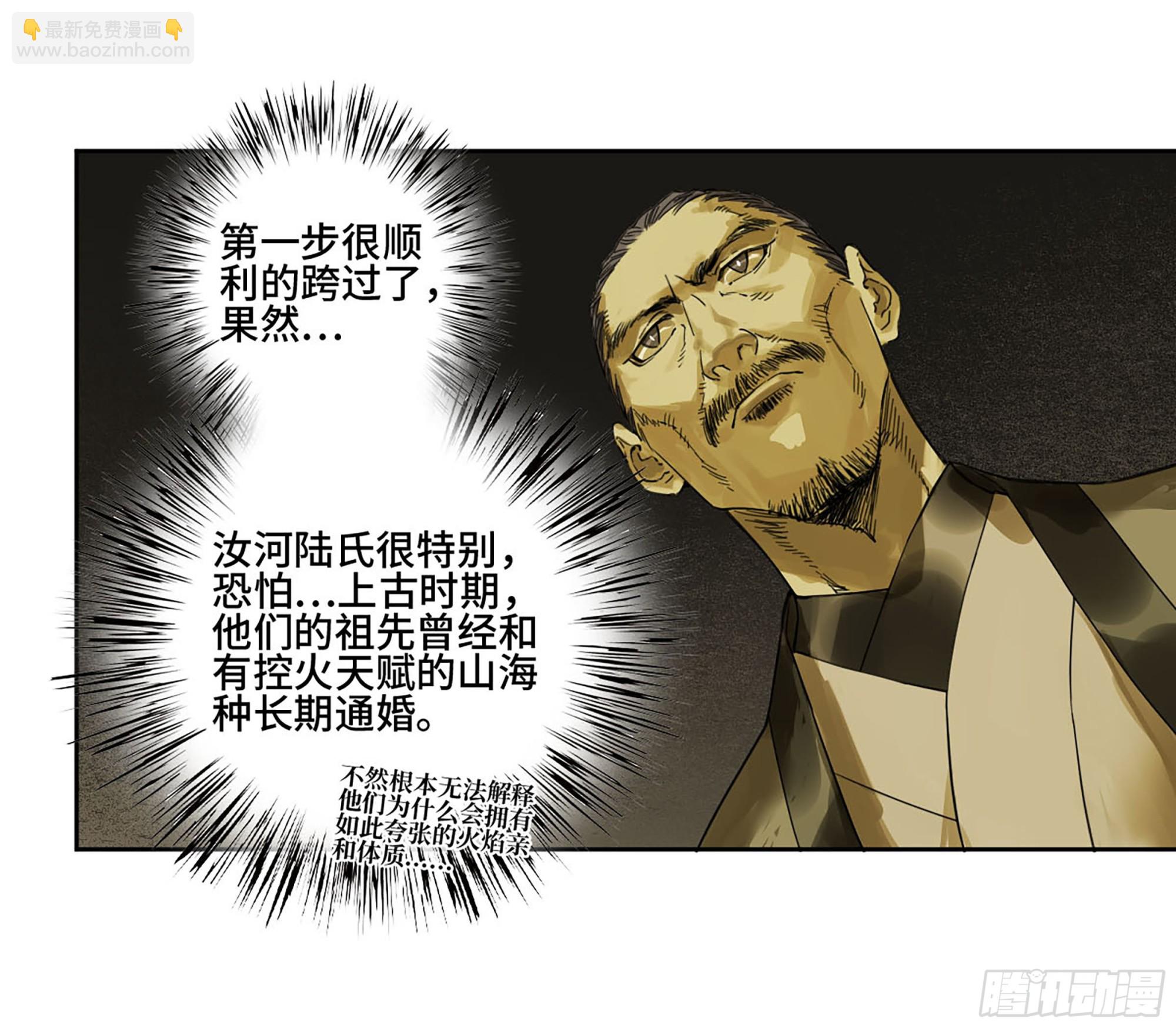 第三卷 06 执火仪式23