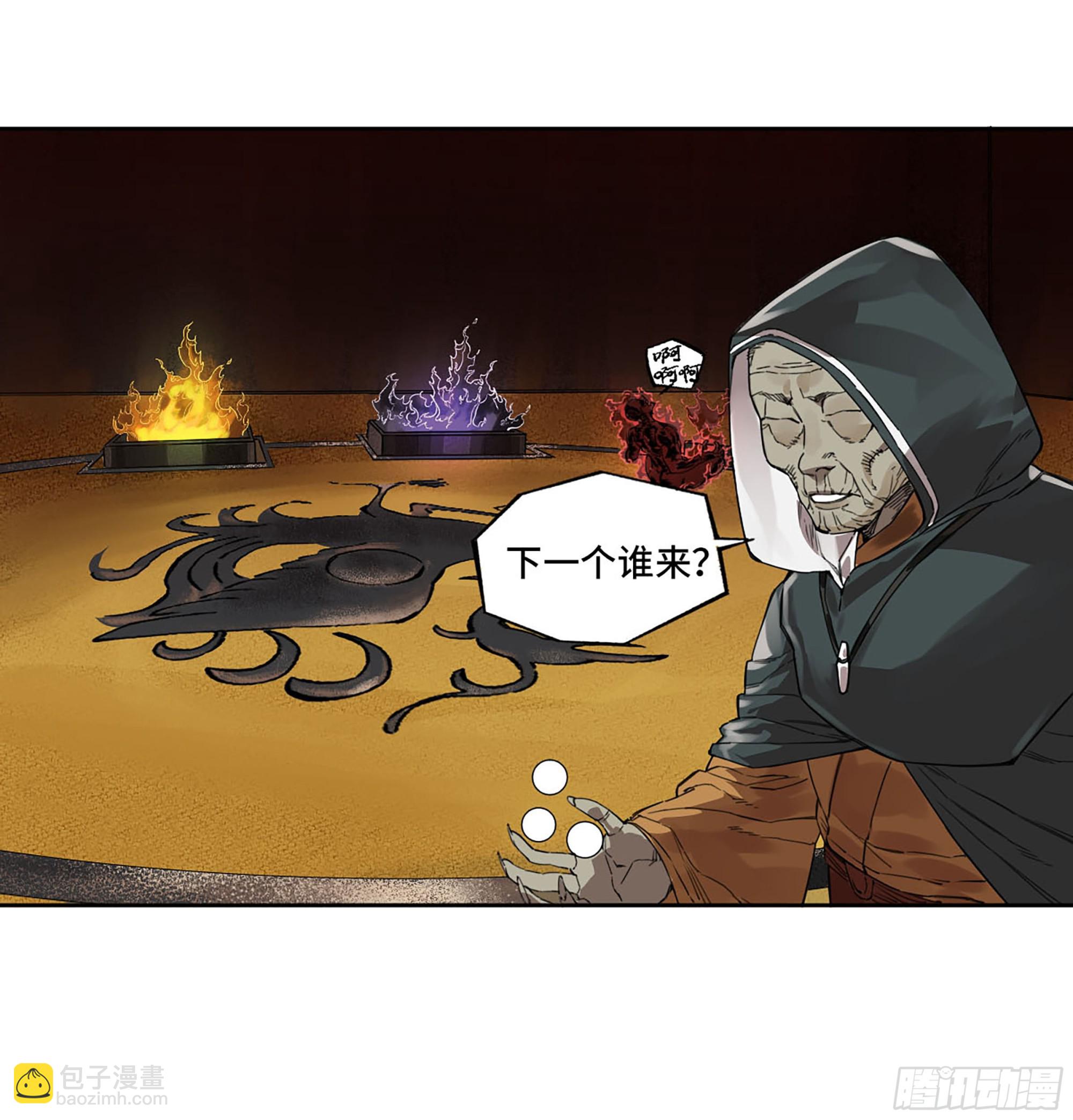 第三卷 06 执火仪式32