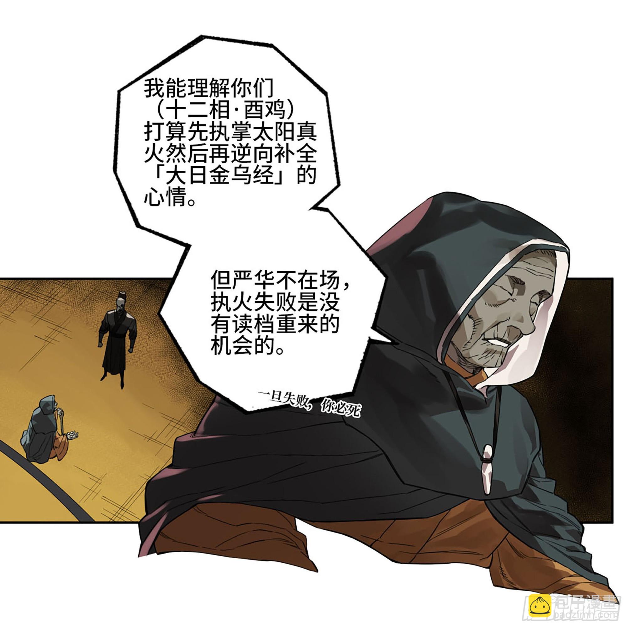 第三卷 06 执火仪式36