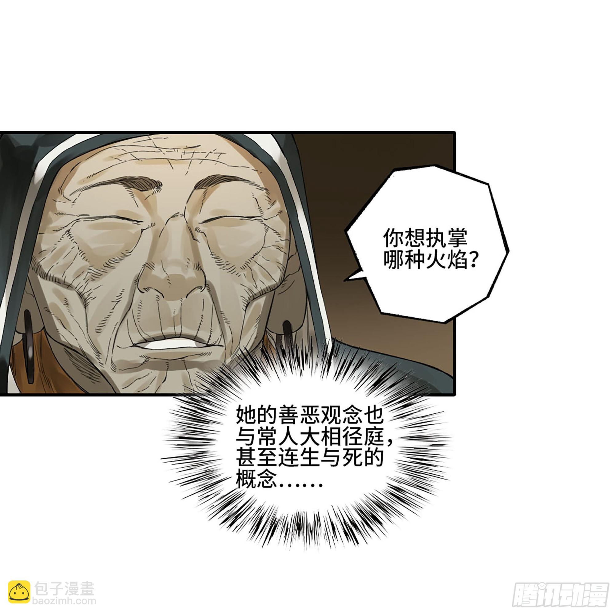 第三卷 06 执火仪式55