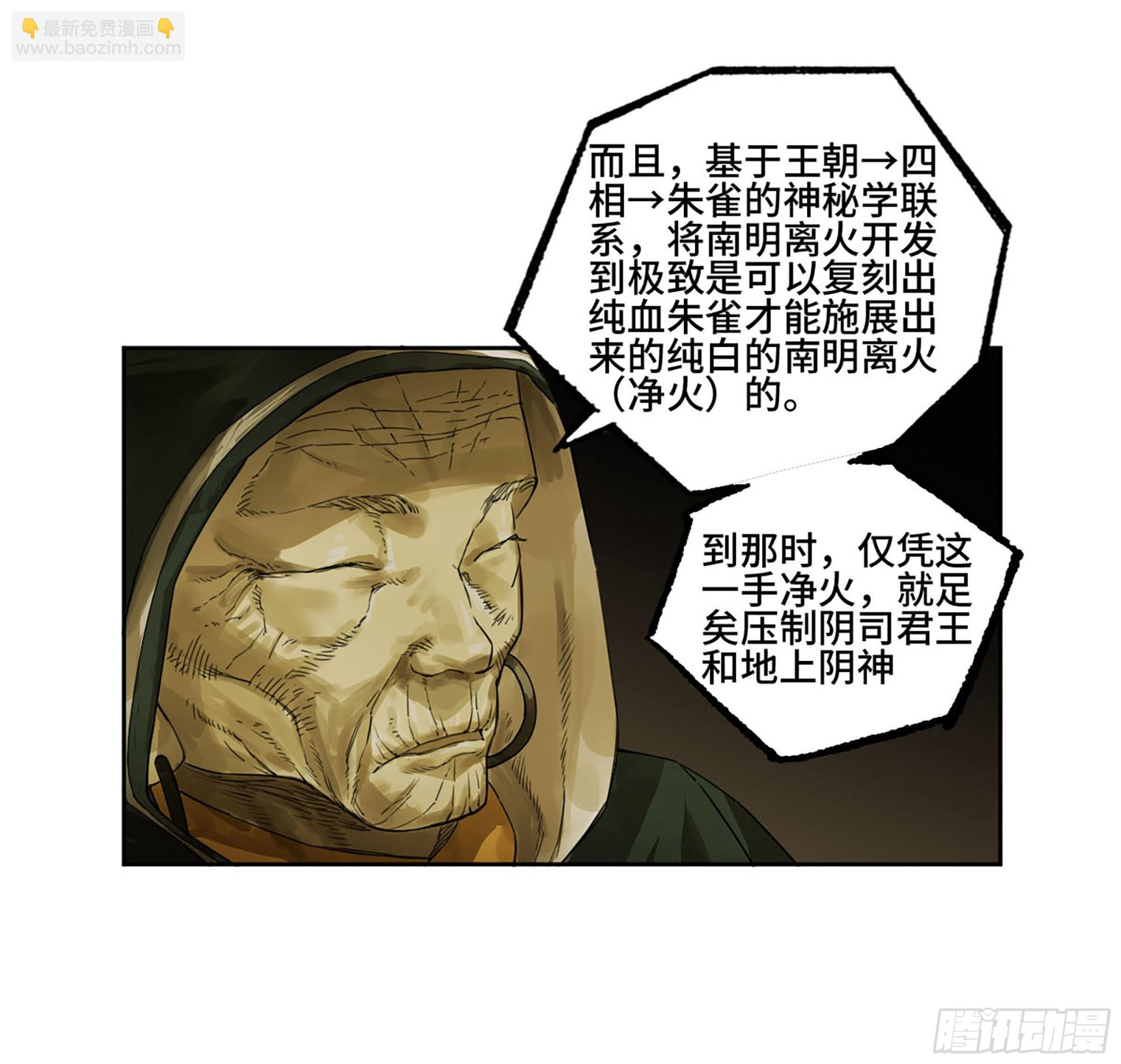 第三卷 06 执火仪式8