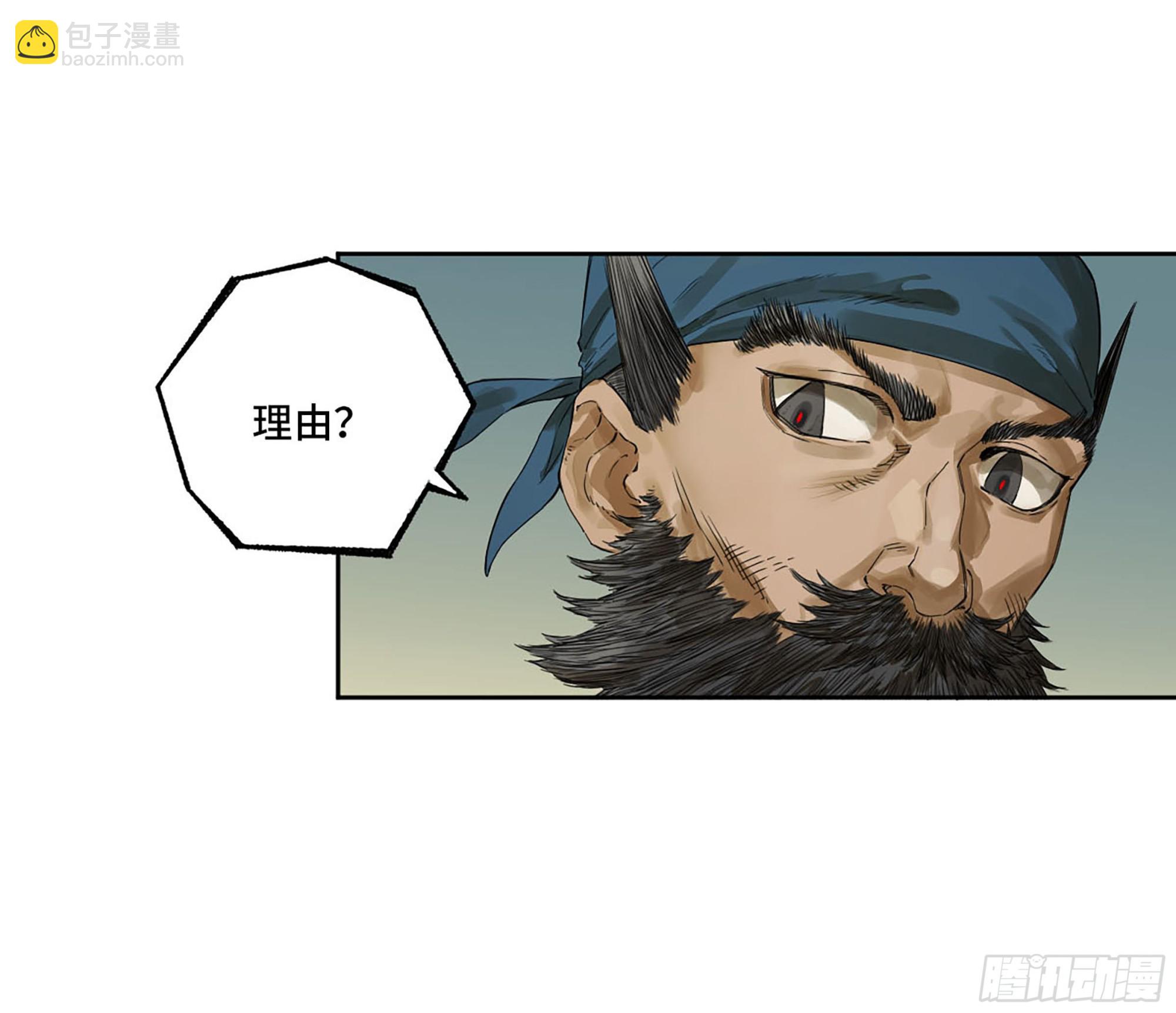 第三卷09神将、巫蛊和甩头一子1
