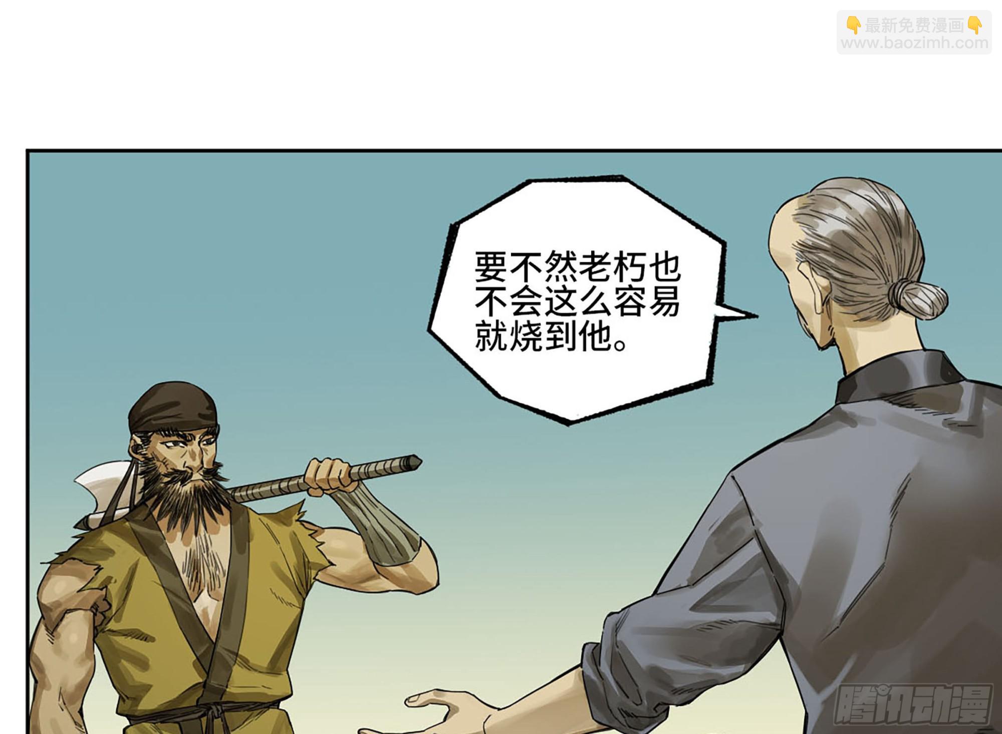 第三卷09神将、巫蛊和甩头一子10