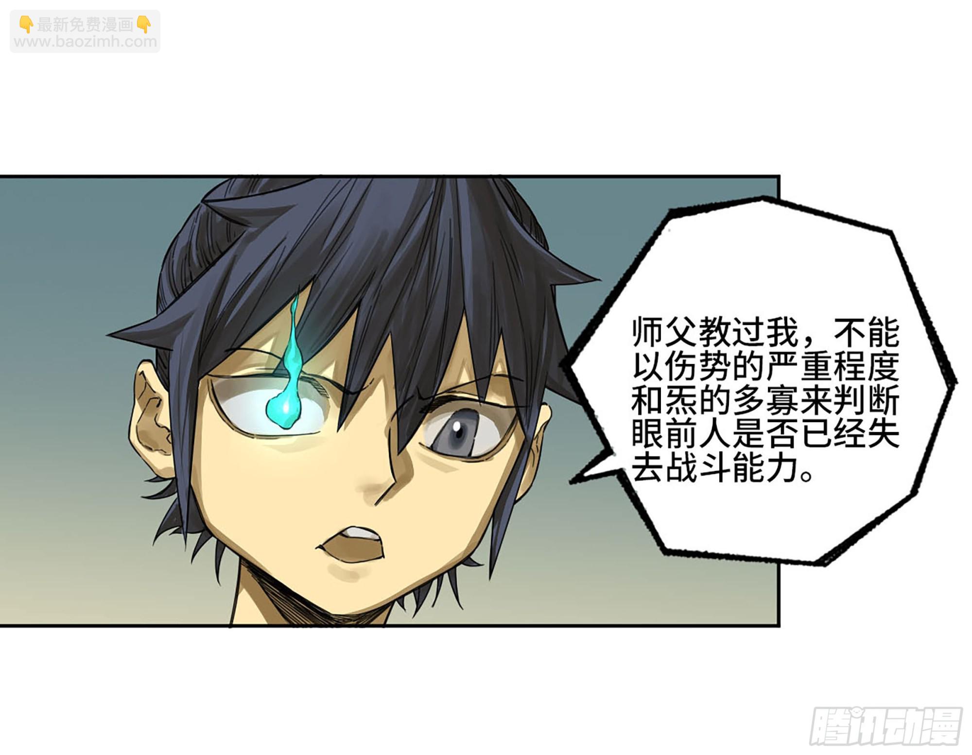 第三卷09神将、巫蛊和甩头一子2