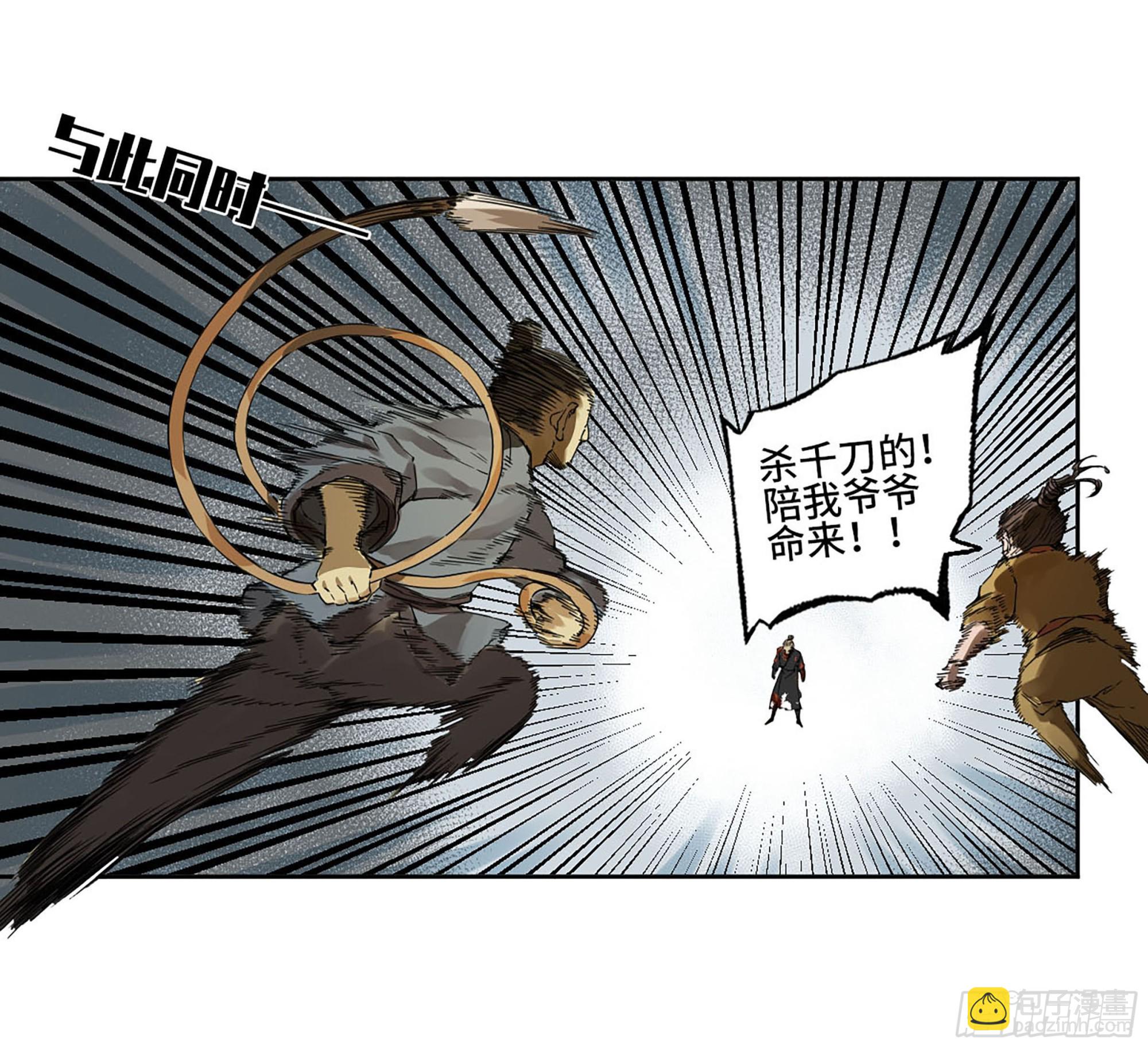 第三卷09神将、巫蛊和甩头一子27