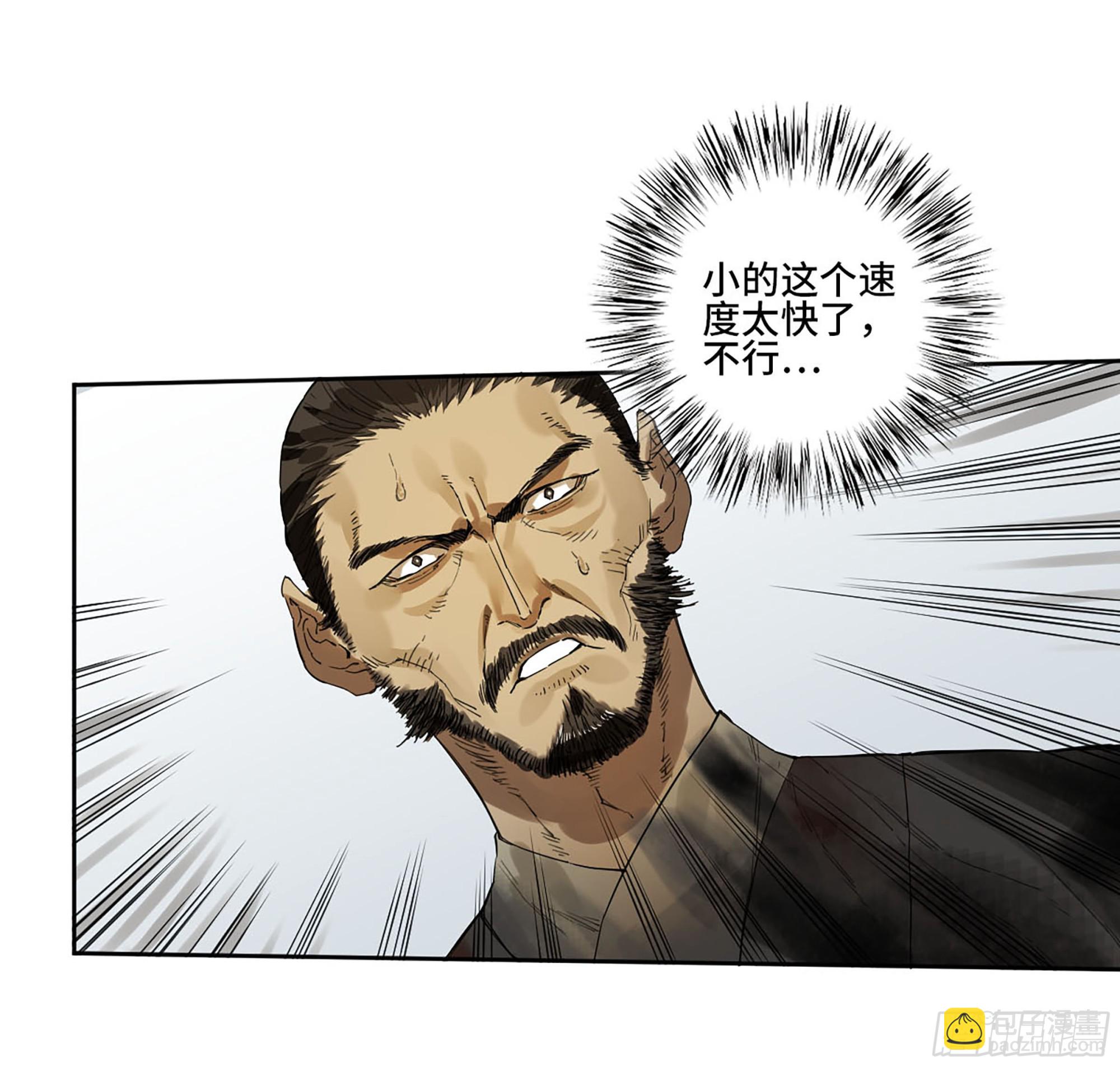 第三卷09神将、巫蛊和甩头一子35