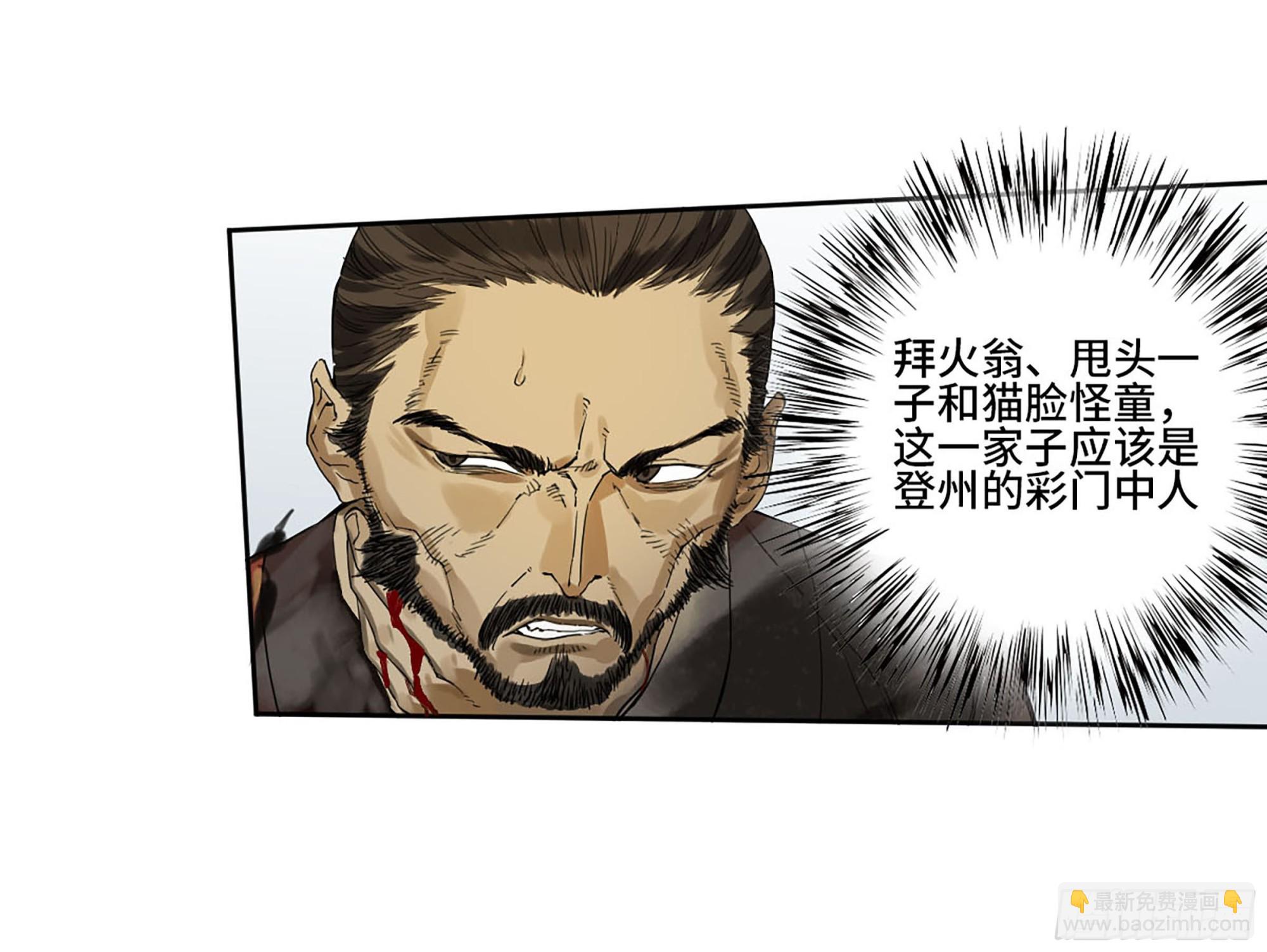 第三卷09神将、巫蛊和甩头一子37