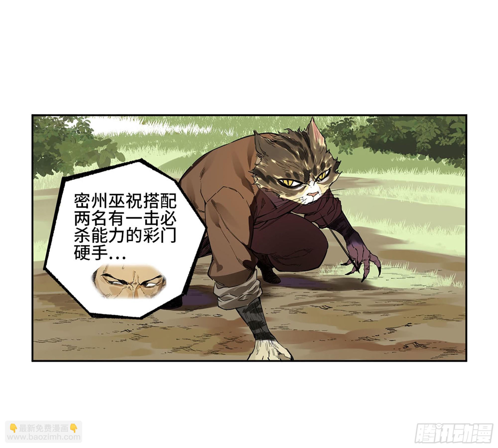 第三卷09神将、巫蛊和甩头一子38