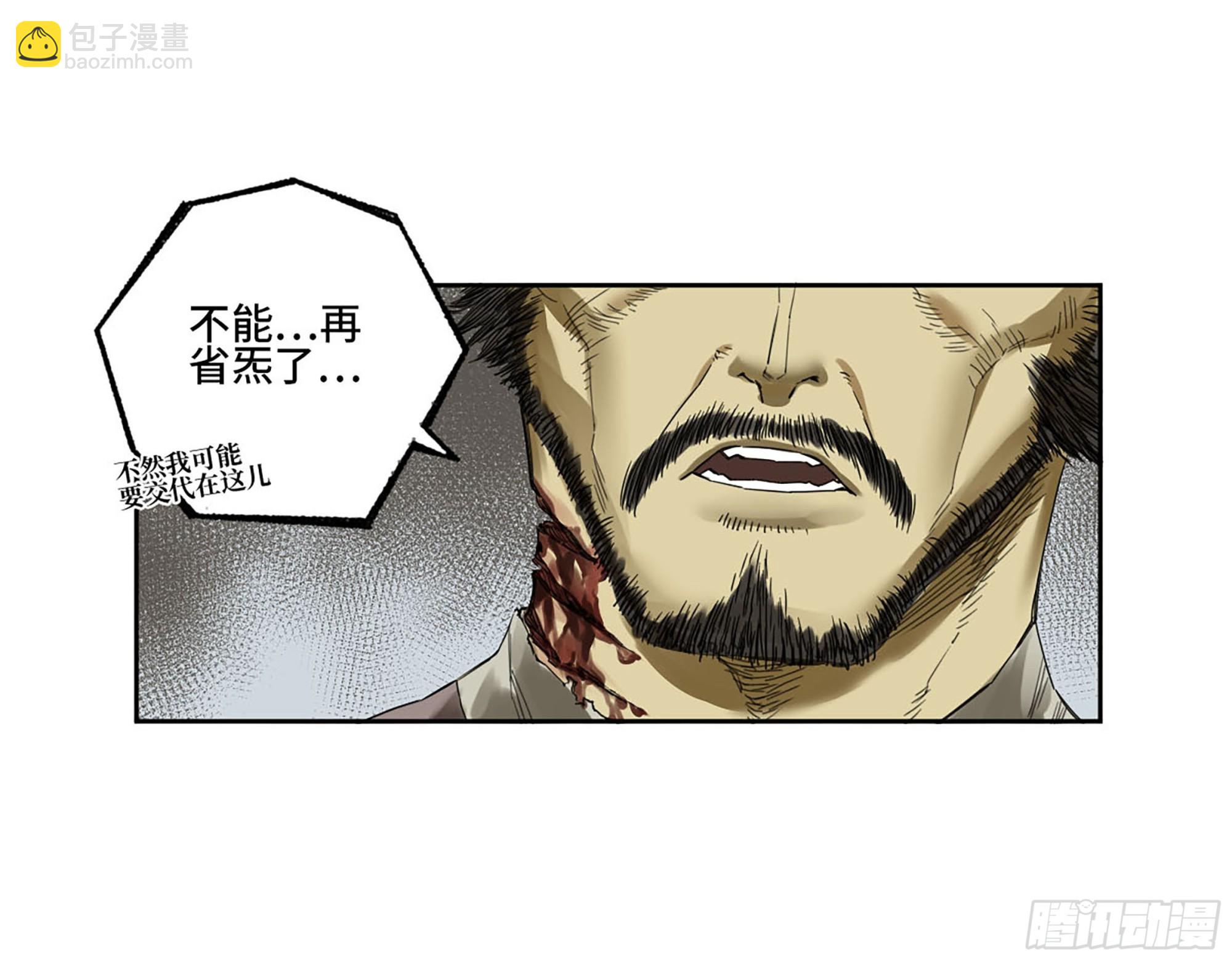 第三卷09神将、巫蛊和甩头一子39