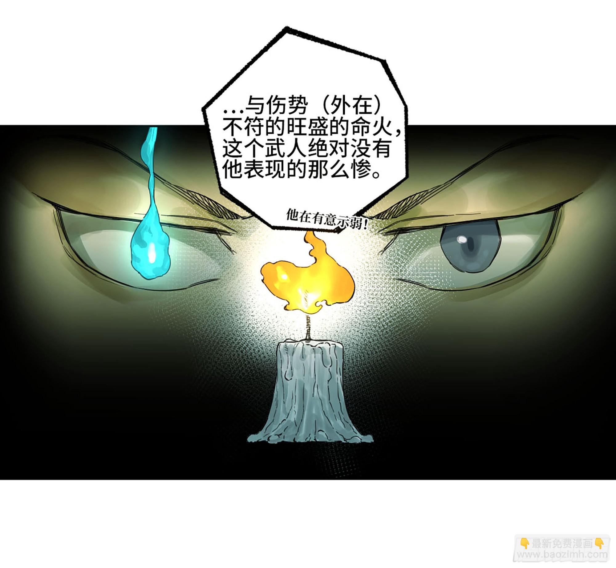 第三卷09神将、巫蛊和甩头一子4
