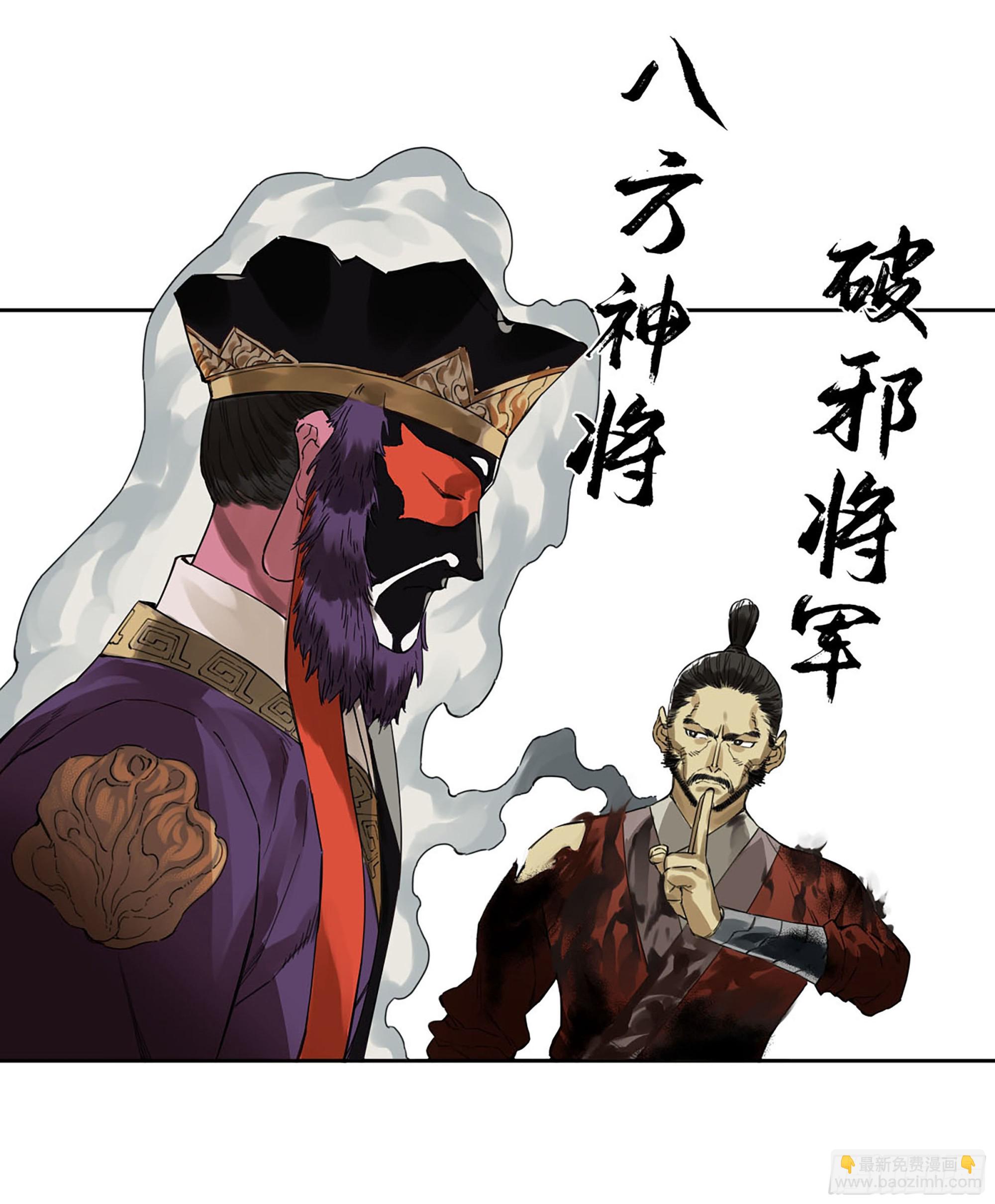 第三卷09神将、巫蛊和甩头一子43
