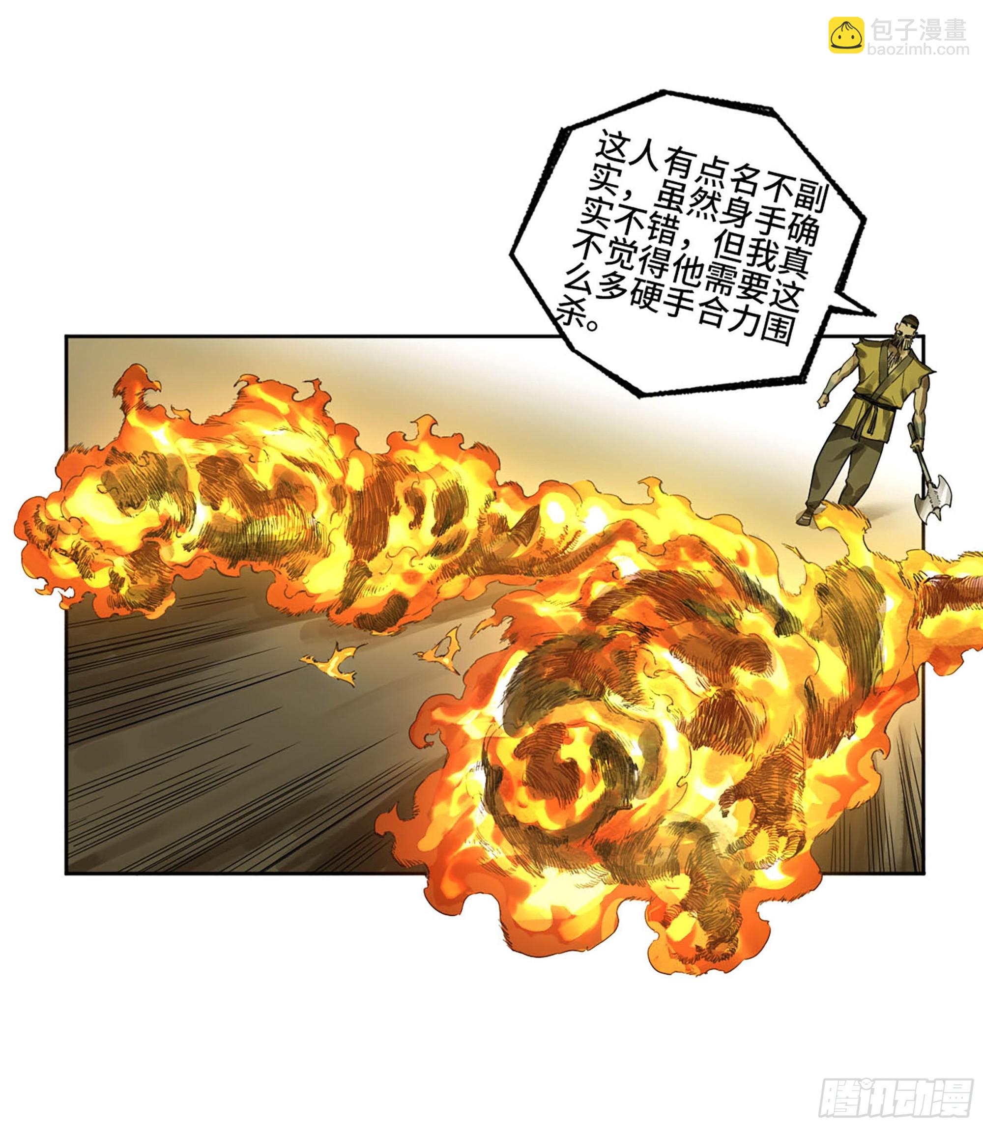 第三卷09神将、巫蛊和甩头一子5
