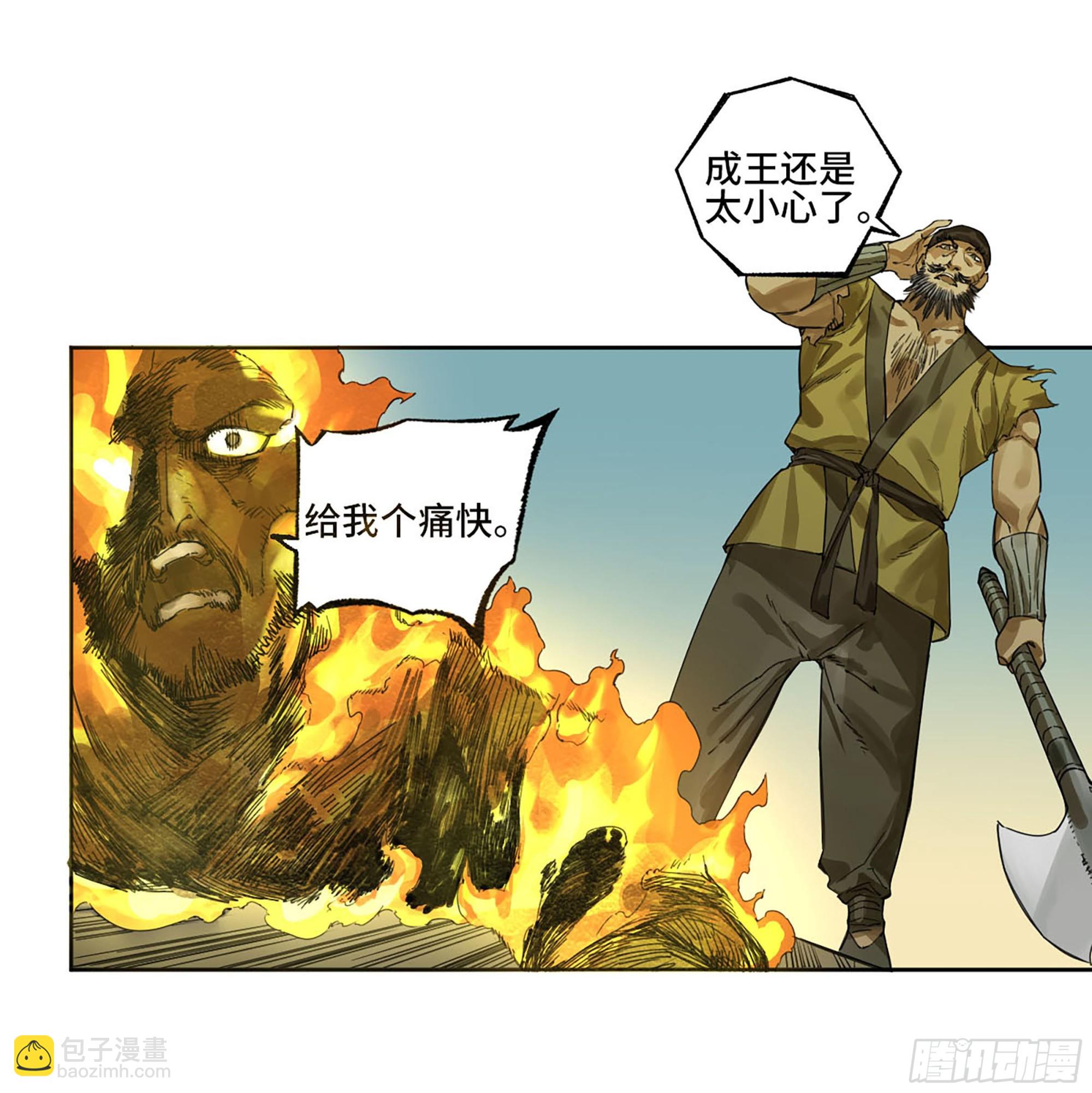 第三卷09神将、巫蛊和甩头一子6