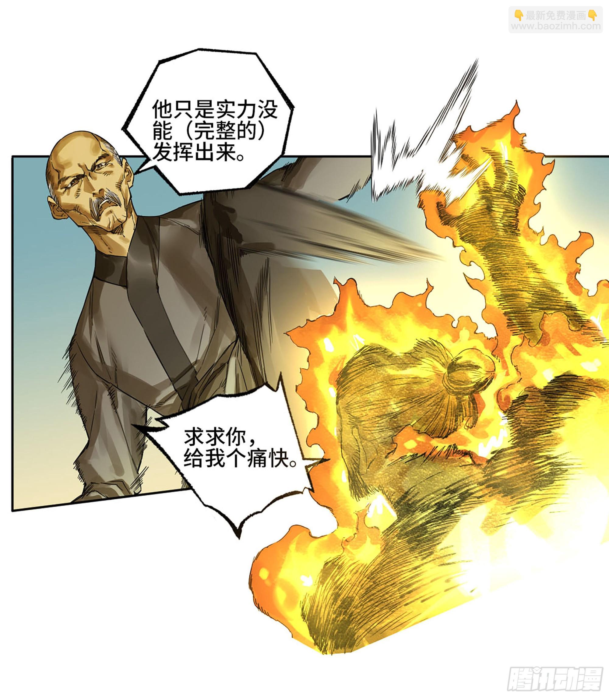 第三卷09神将、巫蛊和甩头一子7
