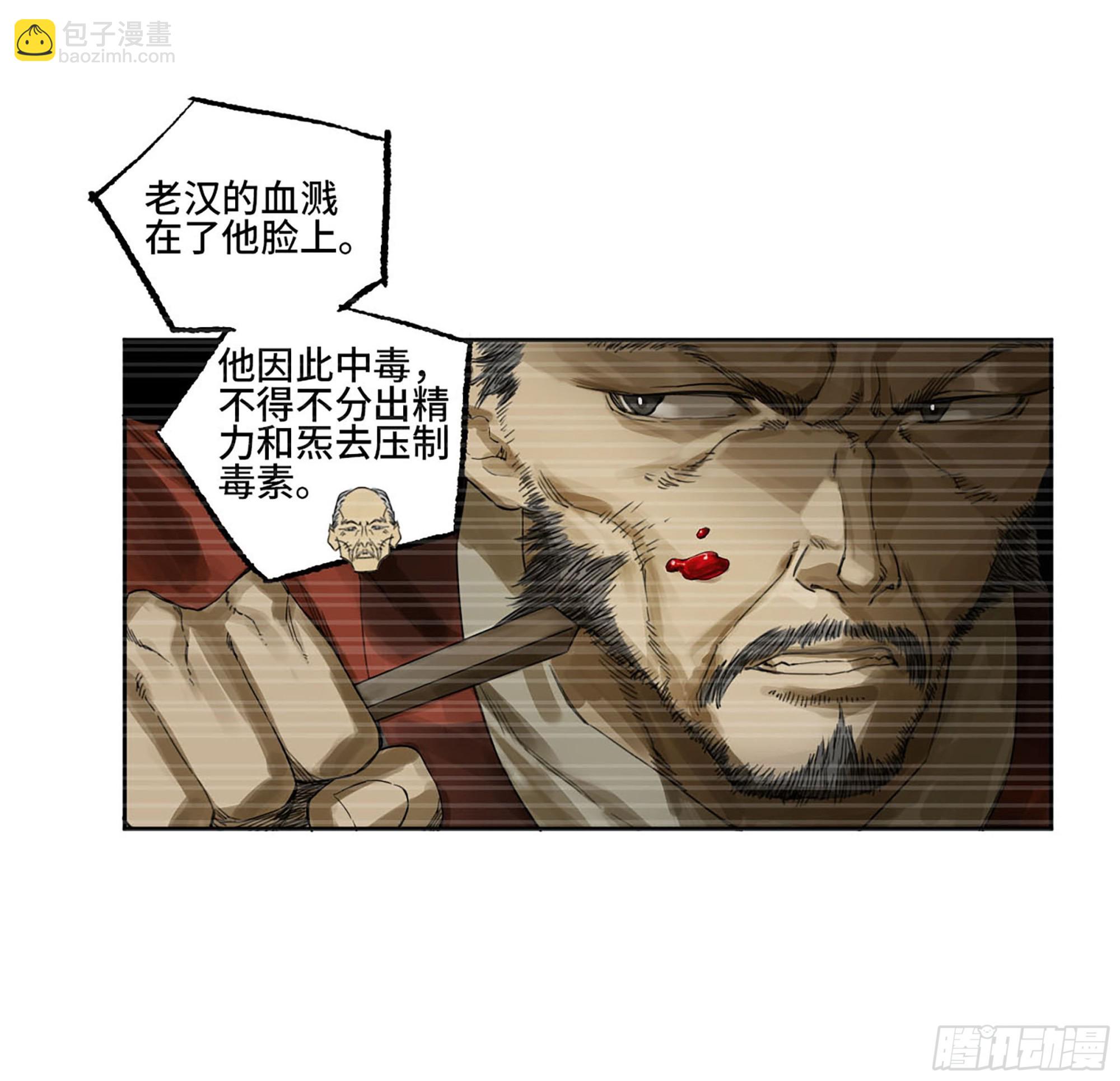 第三卷09神将、巫蛊和甩头一子9