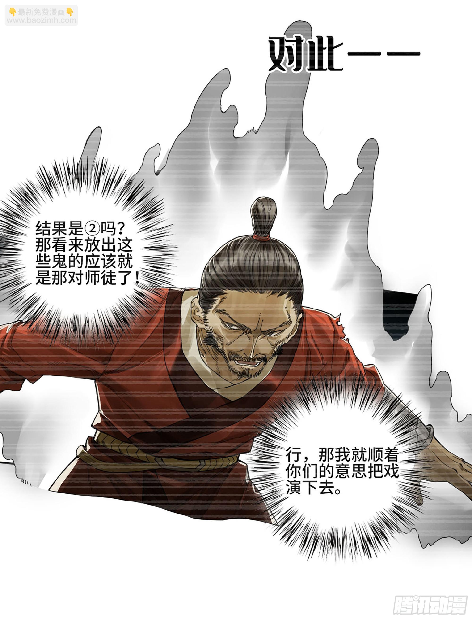 第三卷 11 将计就计12