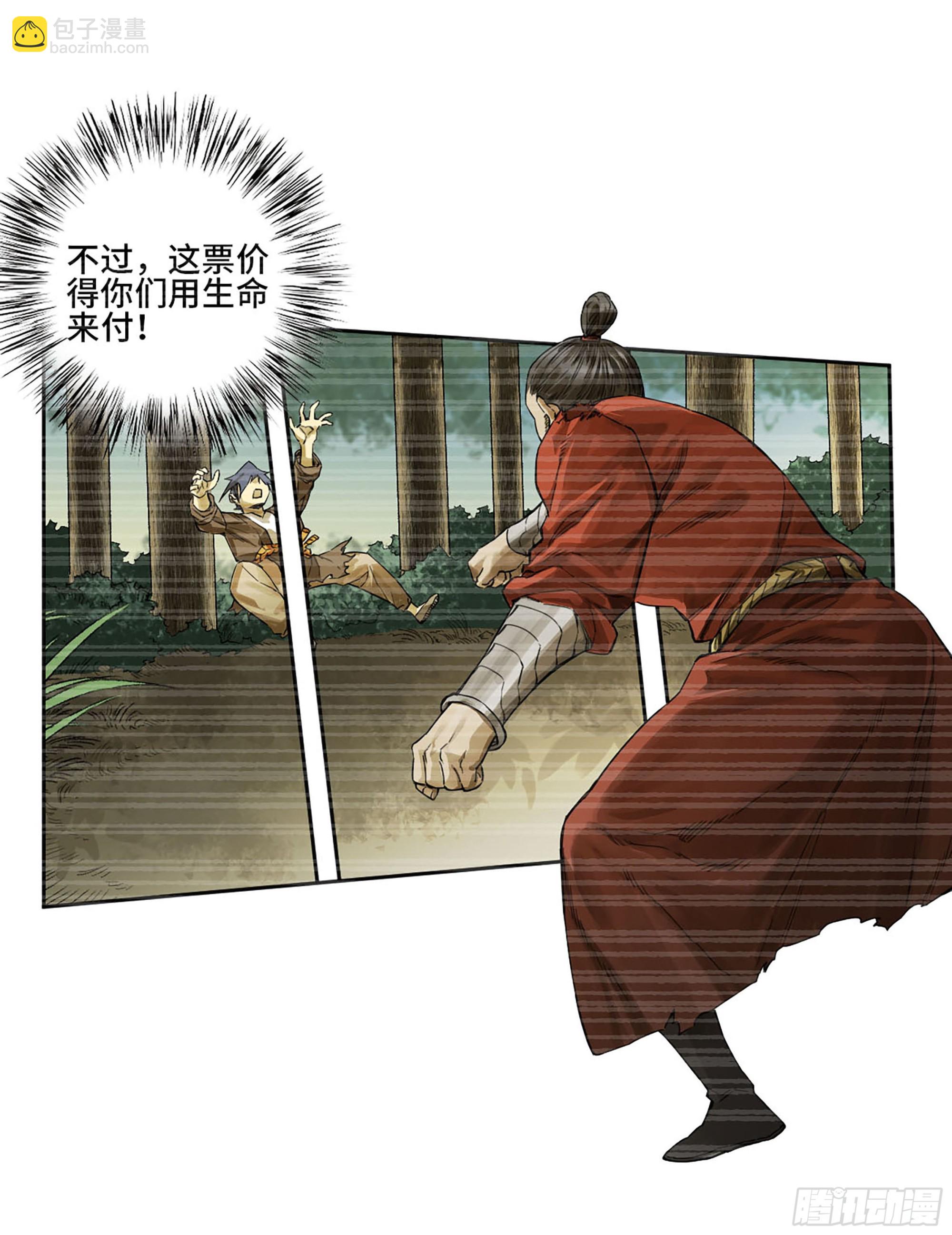 第三卷 11 将计就计13