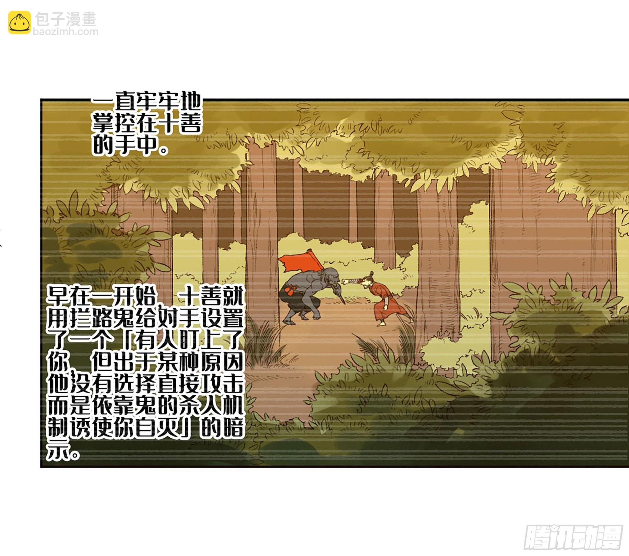 第三卷 11 将计就计22